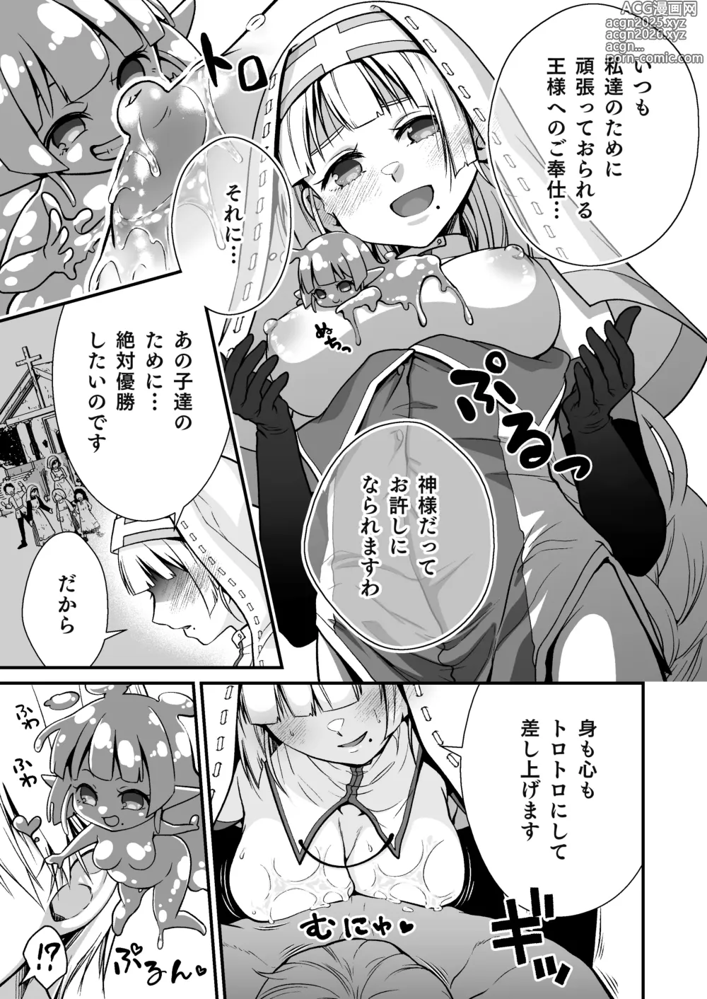 Page 6 of doujinshi Ottori Souryo no Iyarashi Massage