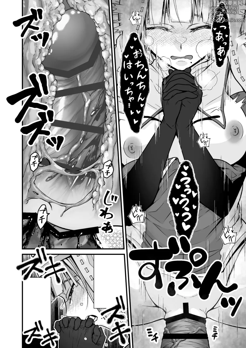 Page 55 of doujinshi Ottori Souryo no Iyarashi Massage