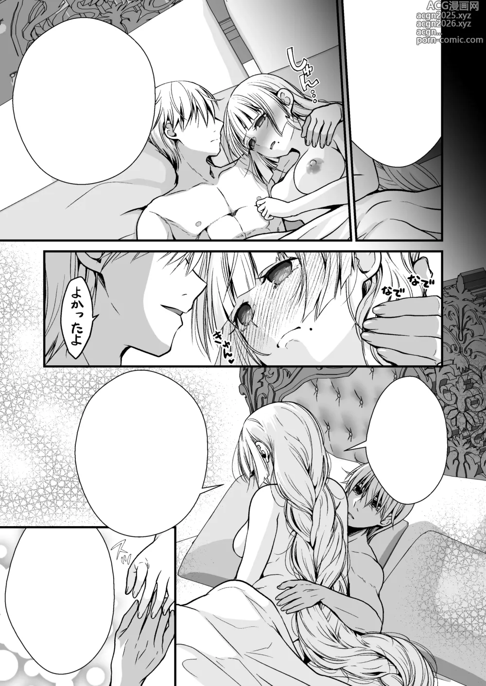 Page 64 of doujinshi Ottori Souryo no Iyarashi Massage