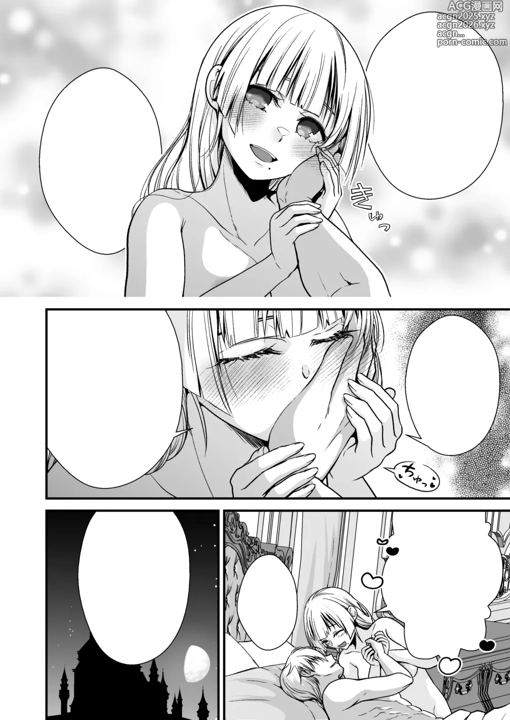 Page 65 of doujinshi Ottori Souryo no Iyarashi Massage