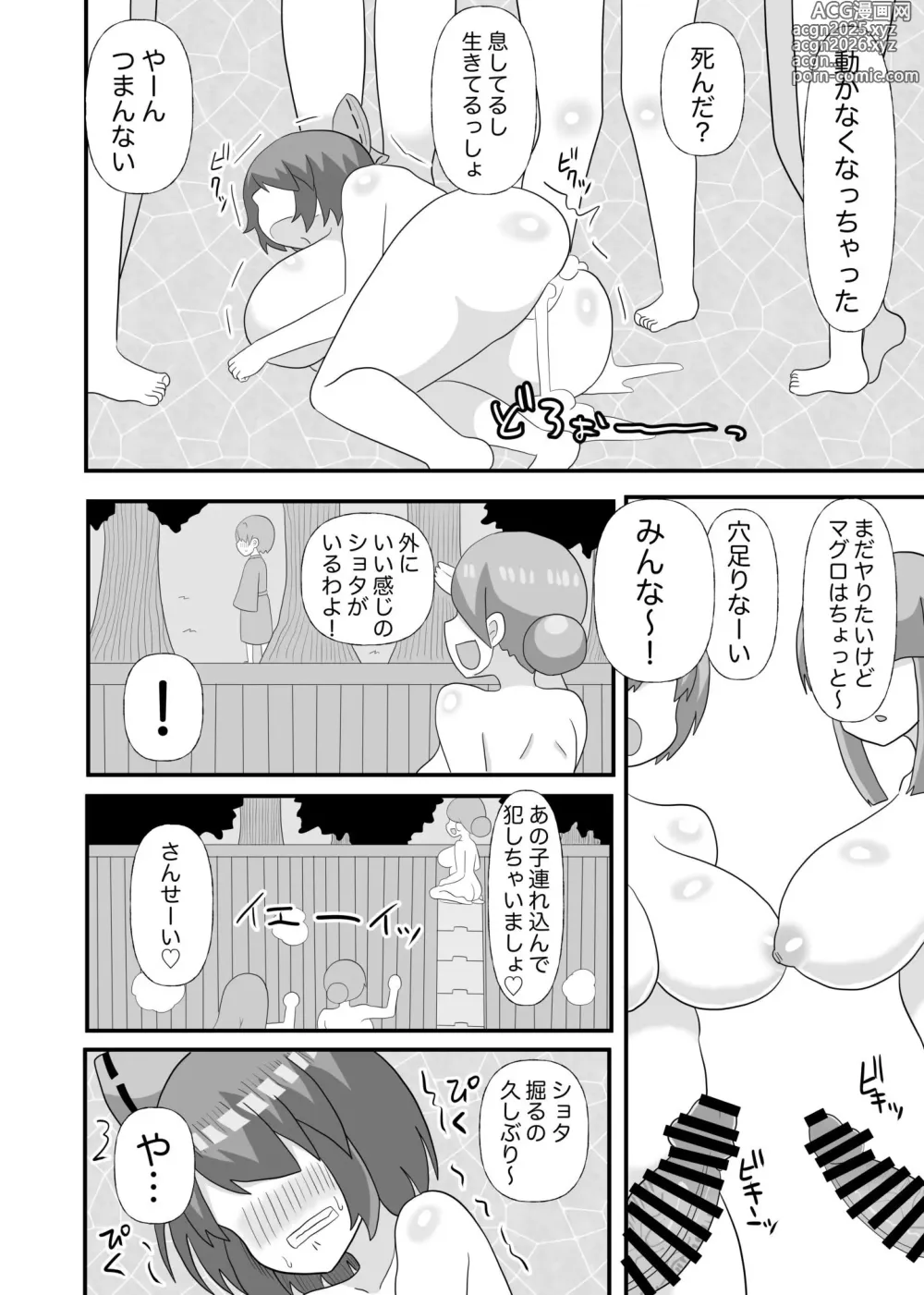 Page 11 of doujinshi Netorare Onsen Sekibanki