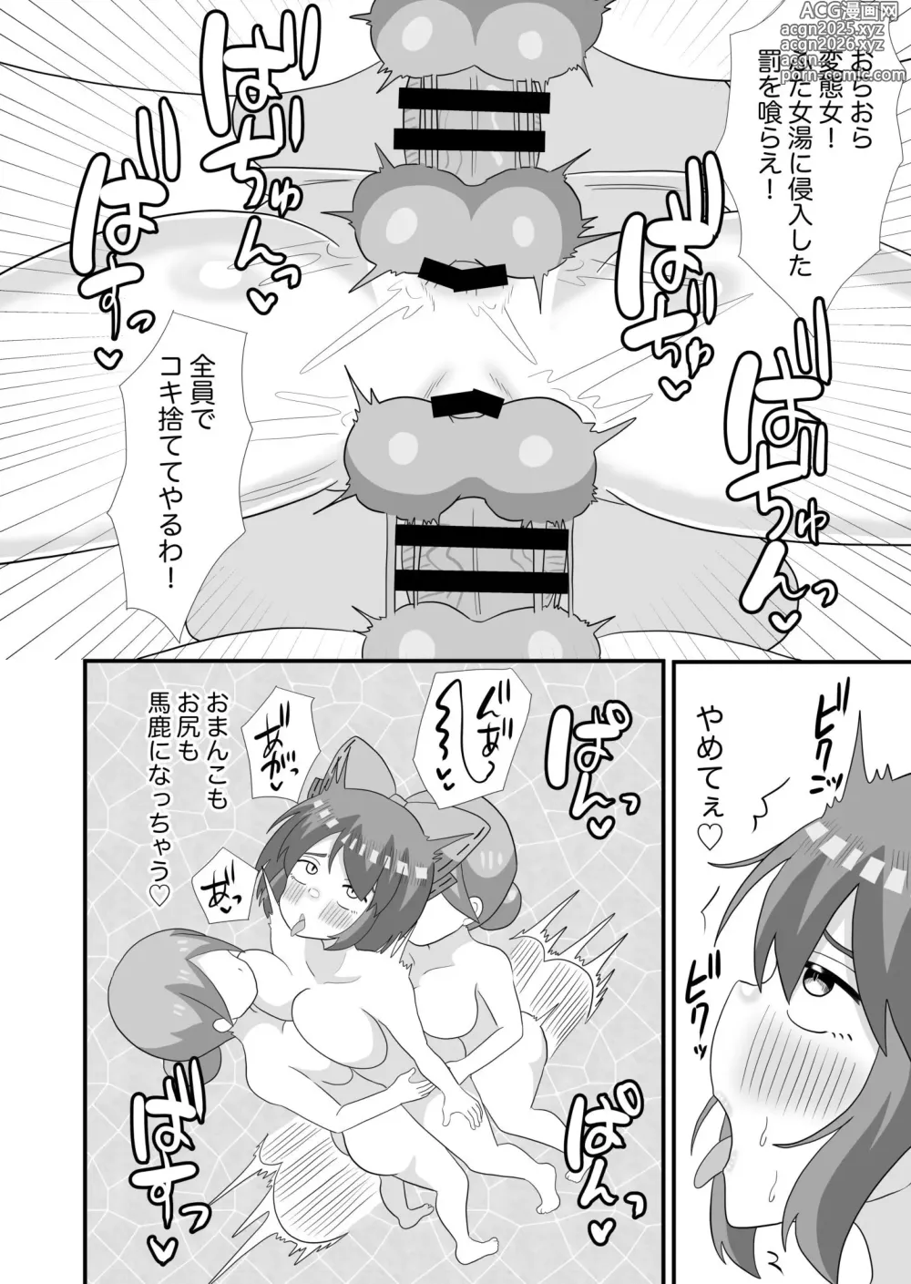 Page 9 of doujinshi Netorare Onsen Sekibanki