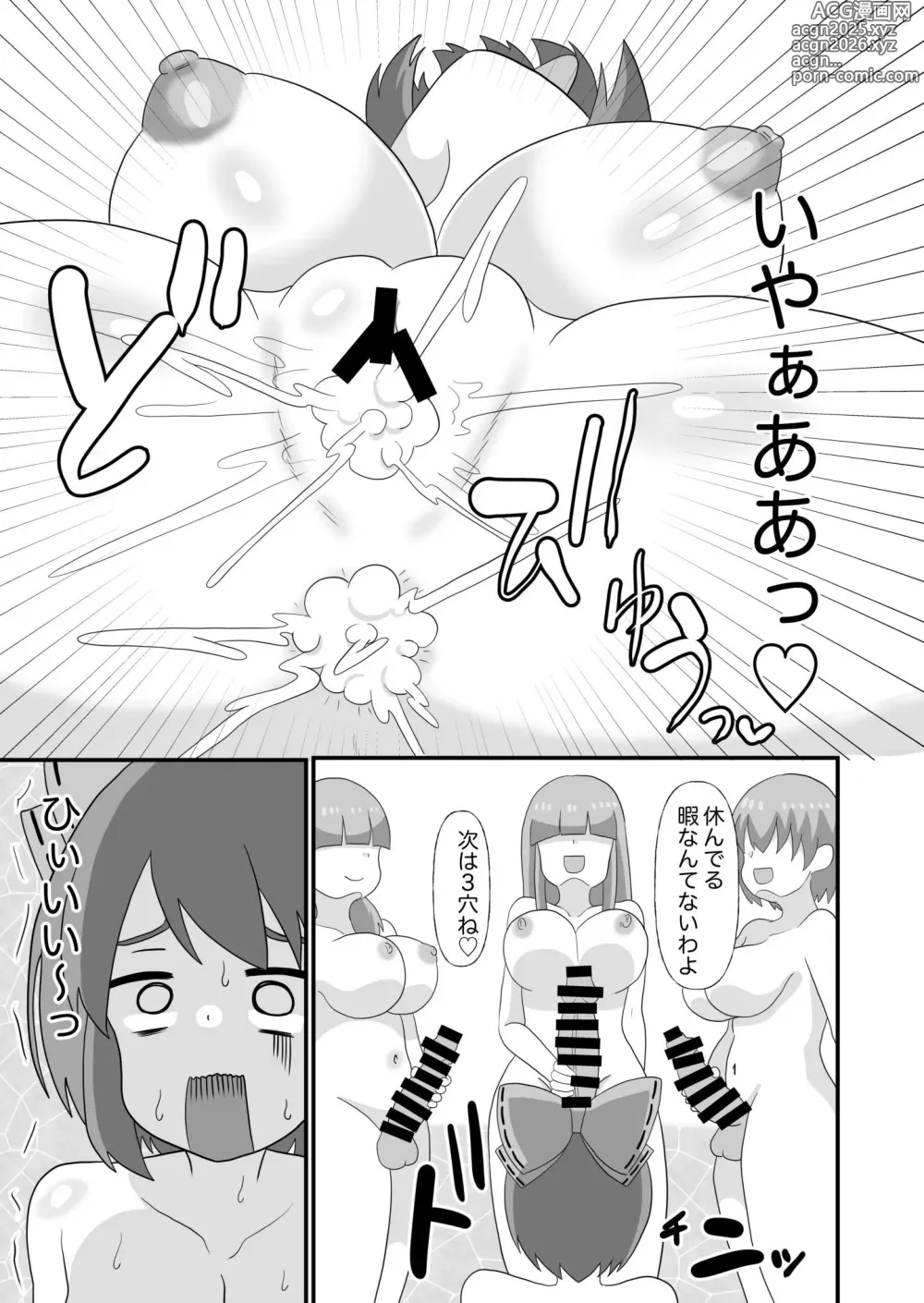 Page 10 of doujinshi Netorare Onsen Sekibanki