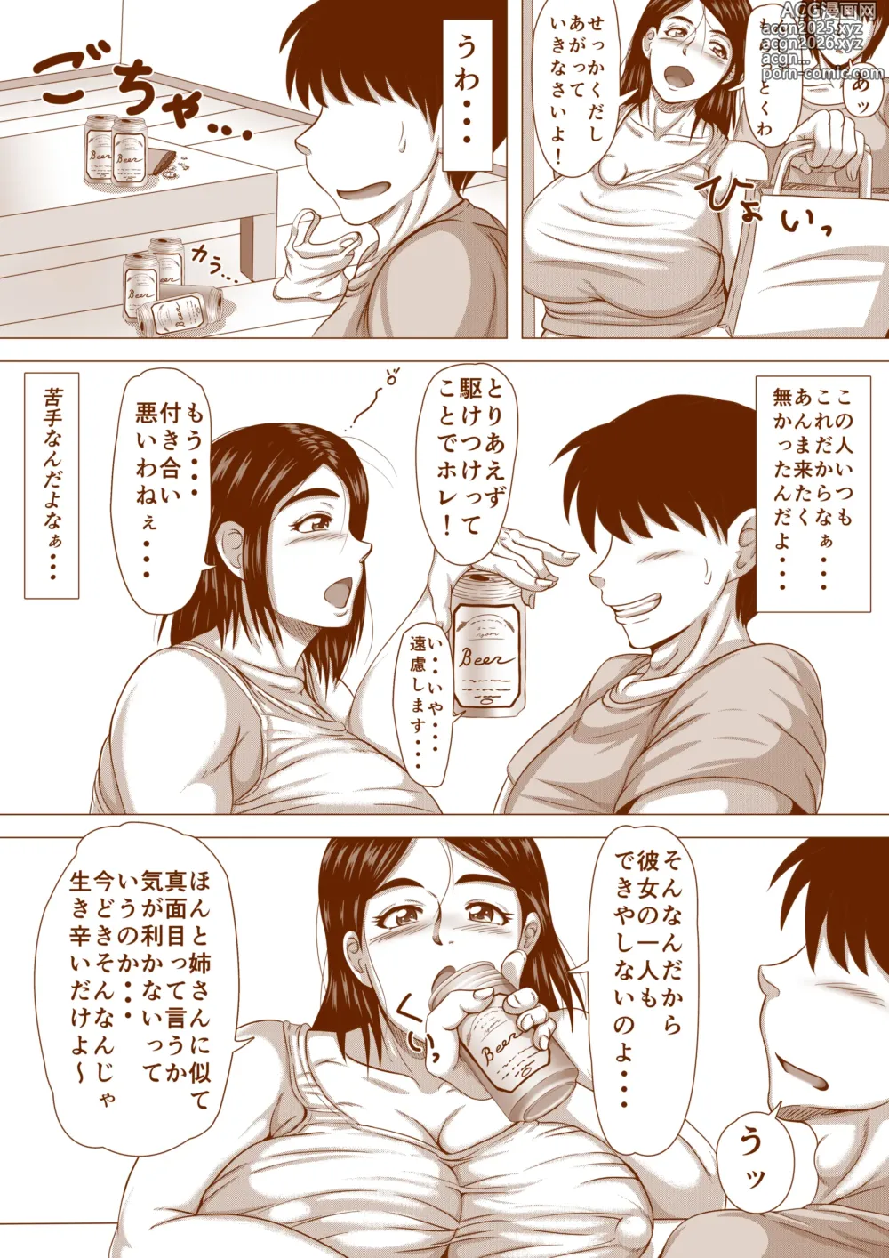 Page 6 of doujinshi Darashinai Obasan to H Shita Hanashi