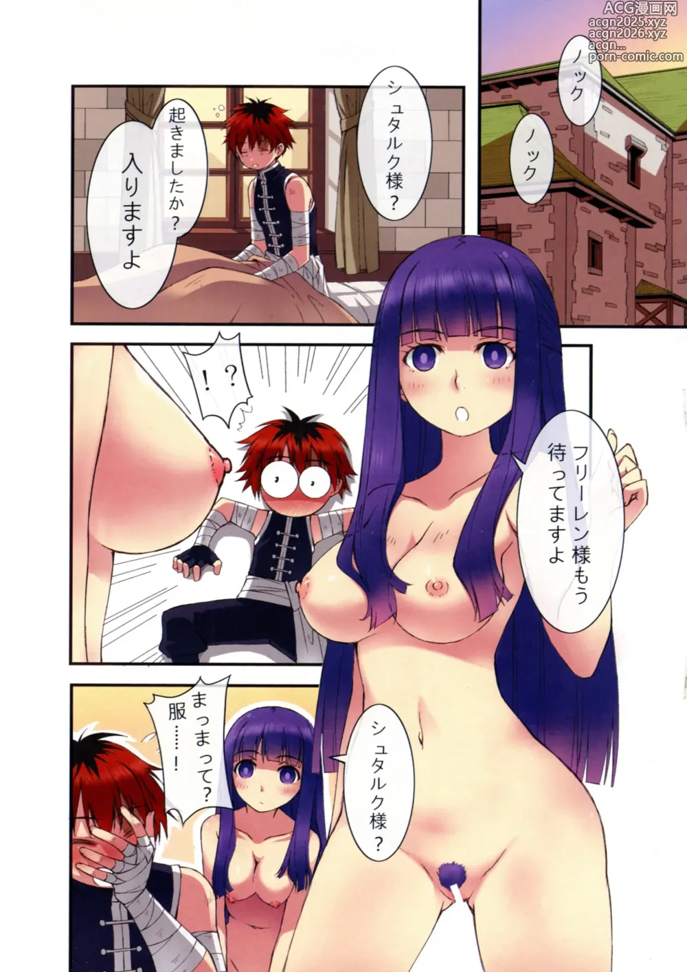 Page 4 of doujinshi Poin Poin no Frieren