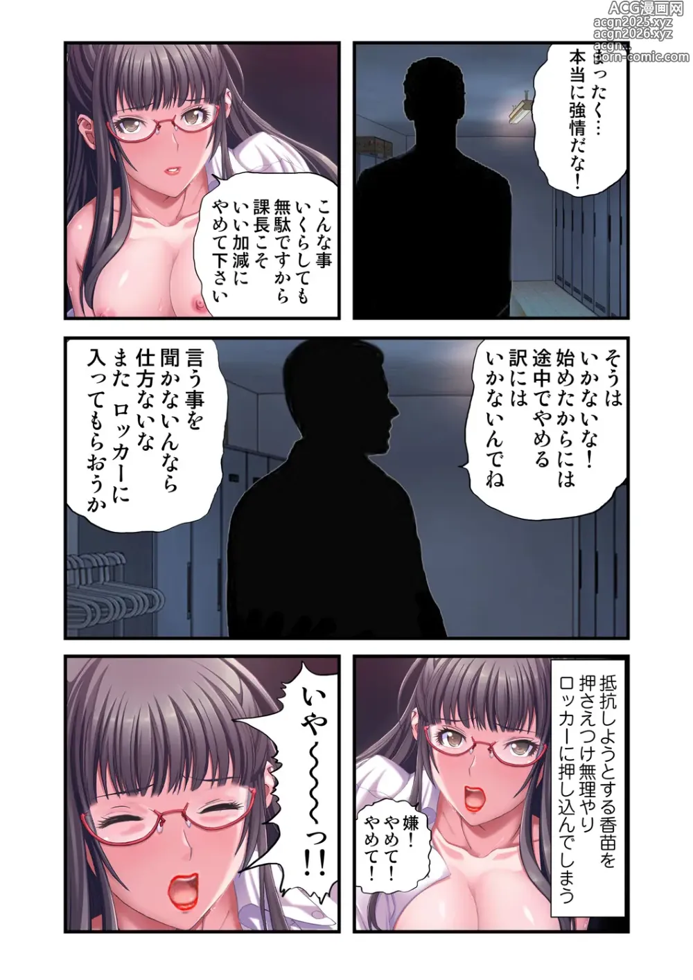 Page 24 of doujinshi O-MO-RA-SHI ~OL no Kahanshin no Ijime Kata~ 1