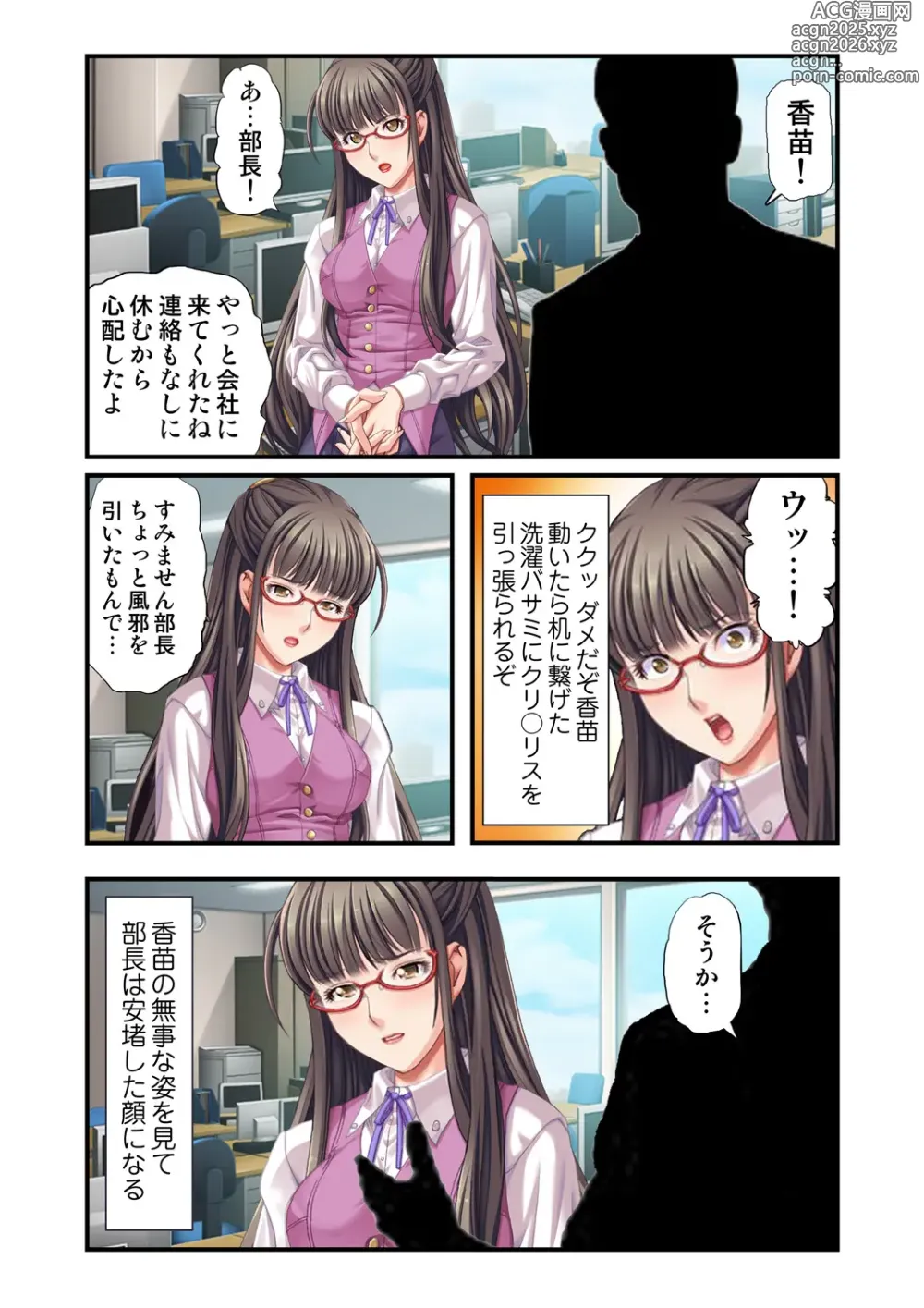 Page 29 of doujinshi O-MO-RA-SHI ~OL no Kahanshin no Ijime Kata~ 1