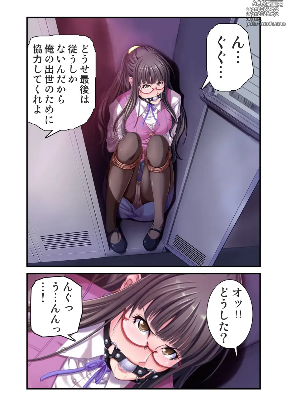 Page 4 of doujinshi O-MO-RA-SHI ~OL no Kahanshin no Ijime Kata~ 1