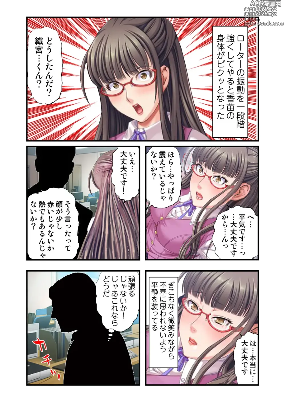 Page 31 of doujinshi O-MO-RA-SHI ~OL no Kahanshin no Ijime Kata~ 1