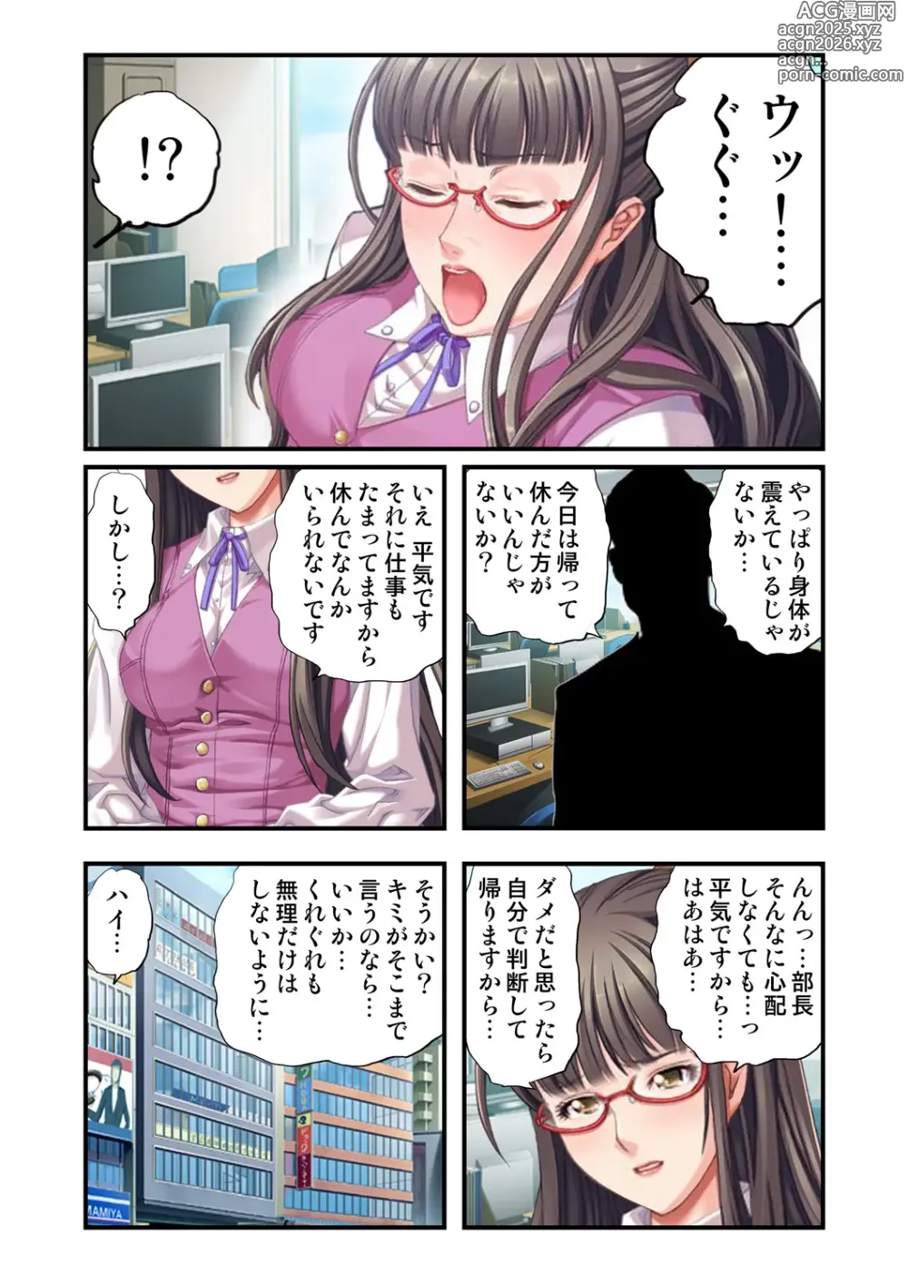 Page 32 of doujinshi O-MO-RA-SHI ~OL no Kahanshin no Ijime Kata~ 1