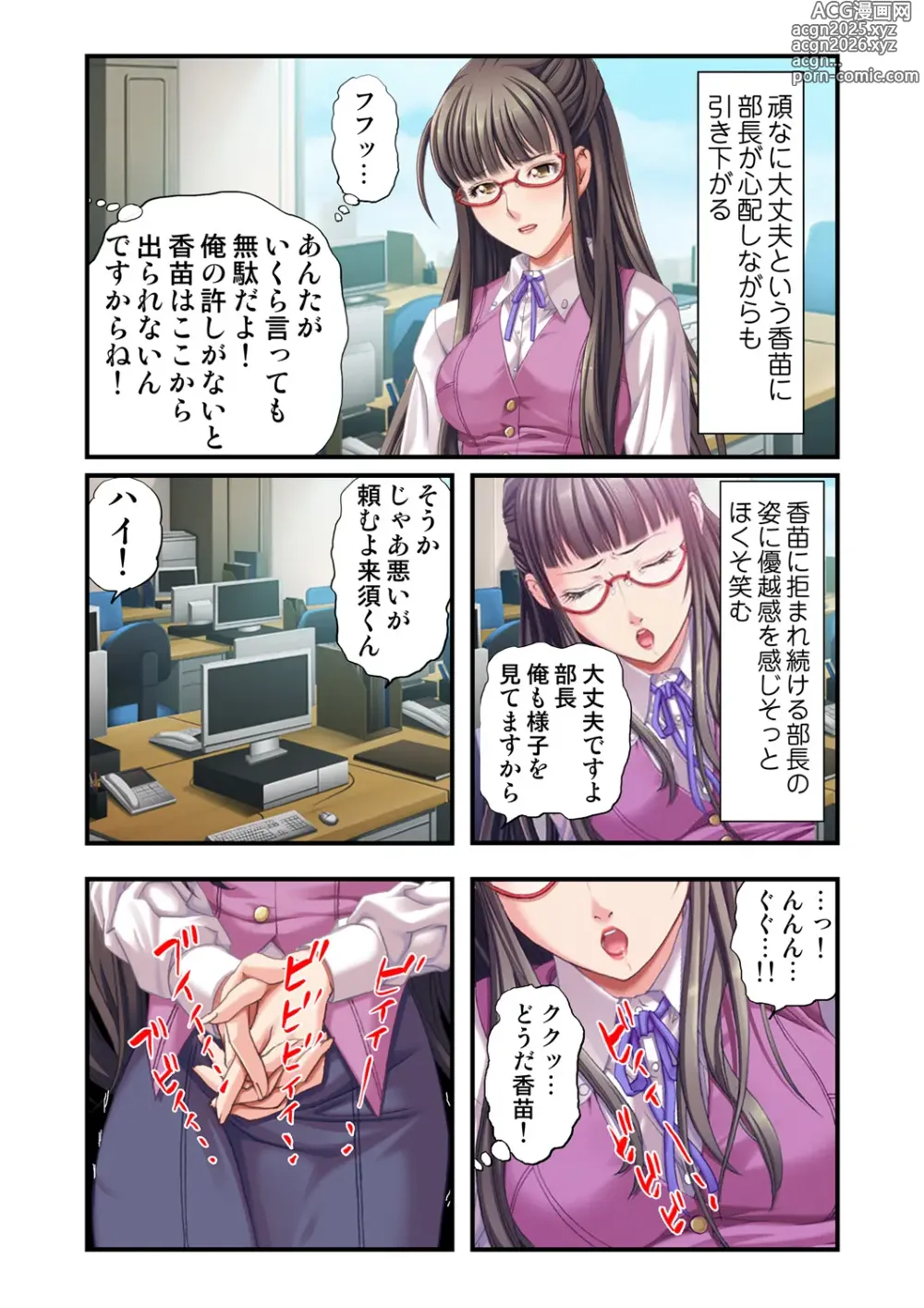 Page 33 of doujinshi O-MO-RA-SHI ~OL no Kahanshin no Ijime Kata~ 1