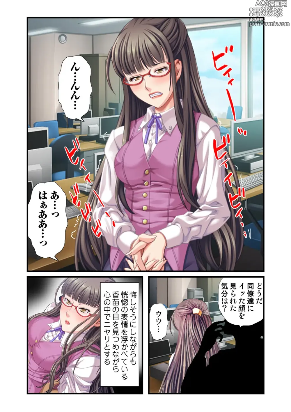 Page 34 of doujinshi O-MO-RA-SHI ~OL no Kahanshin no Ijime Kata~ 1