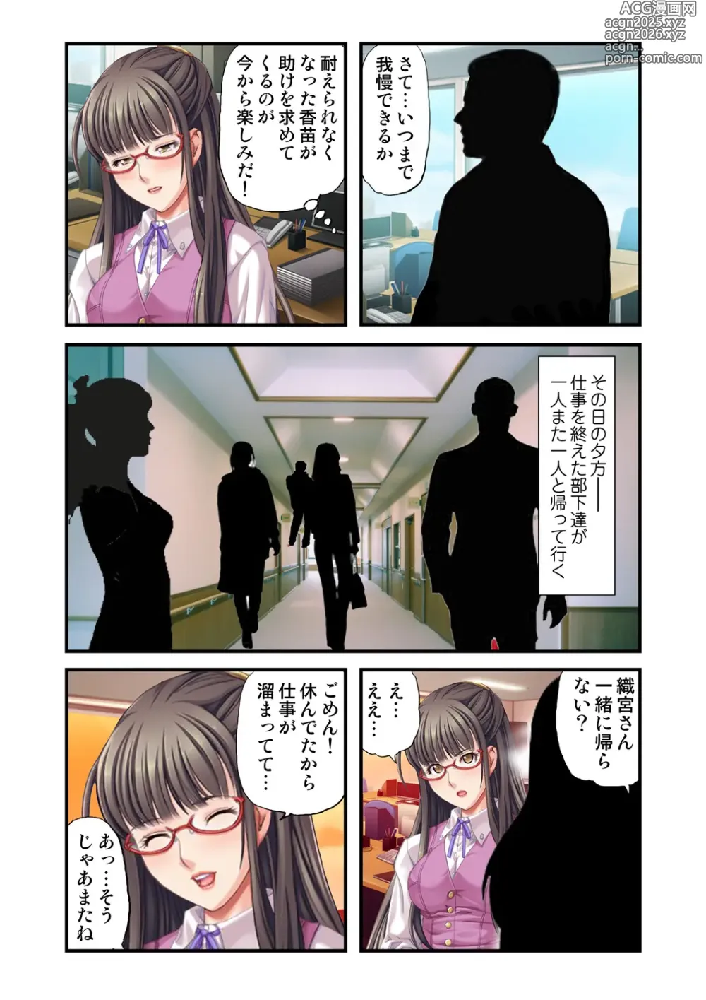 Page 35 of doujinshi O-MO-RA-SHI ~OL no Kahanshin no Ijime Kata~ 1