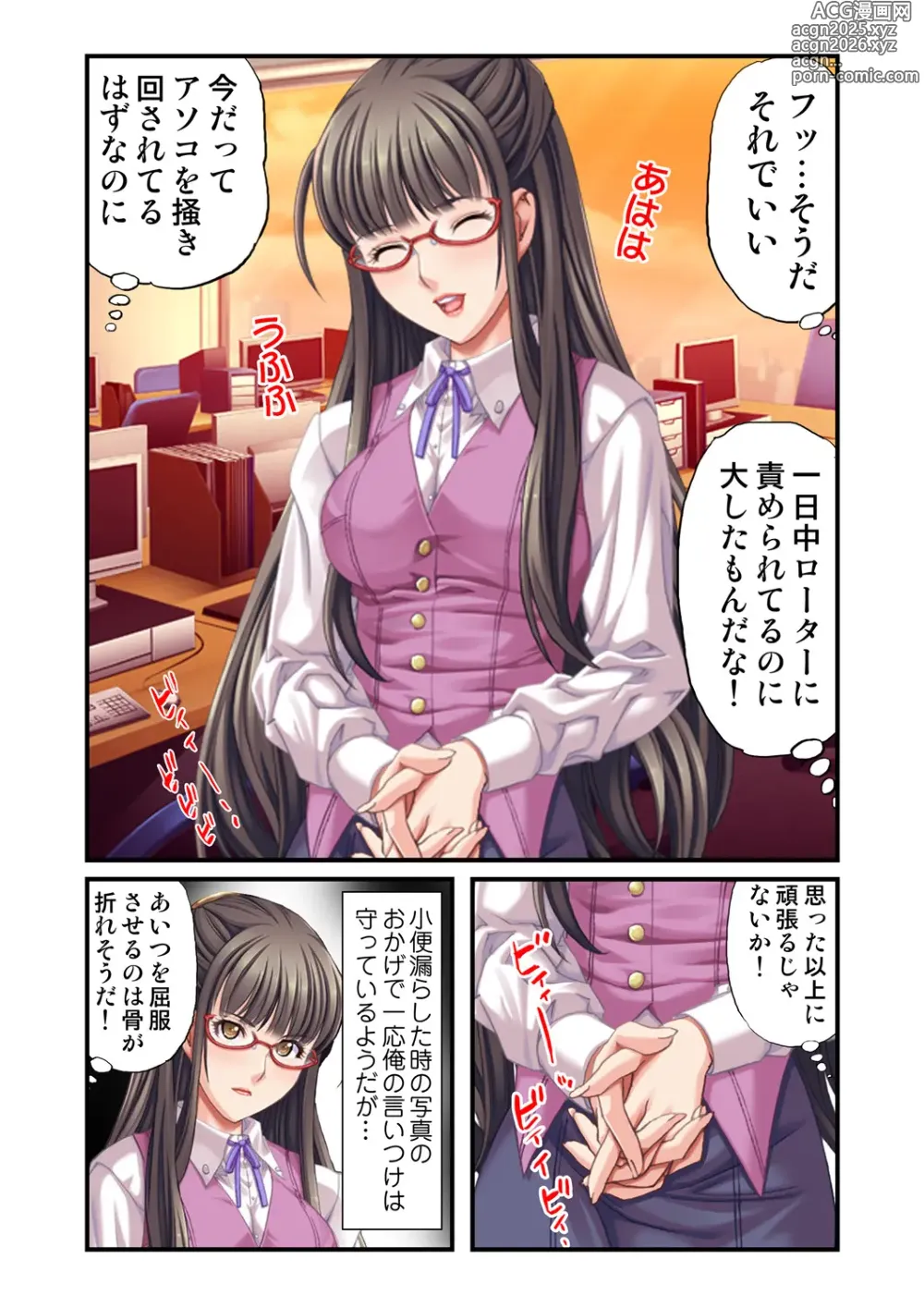 Page 36 of doujinshi O-MO-RA-SHI ~OL no Kahanshin no Ijime Kata~ 1