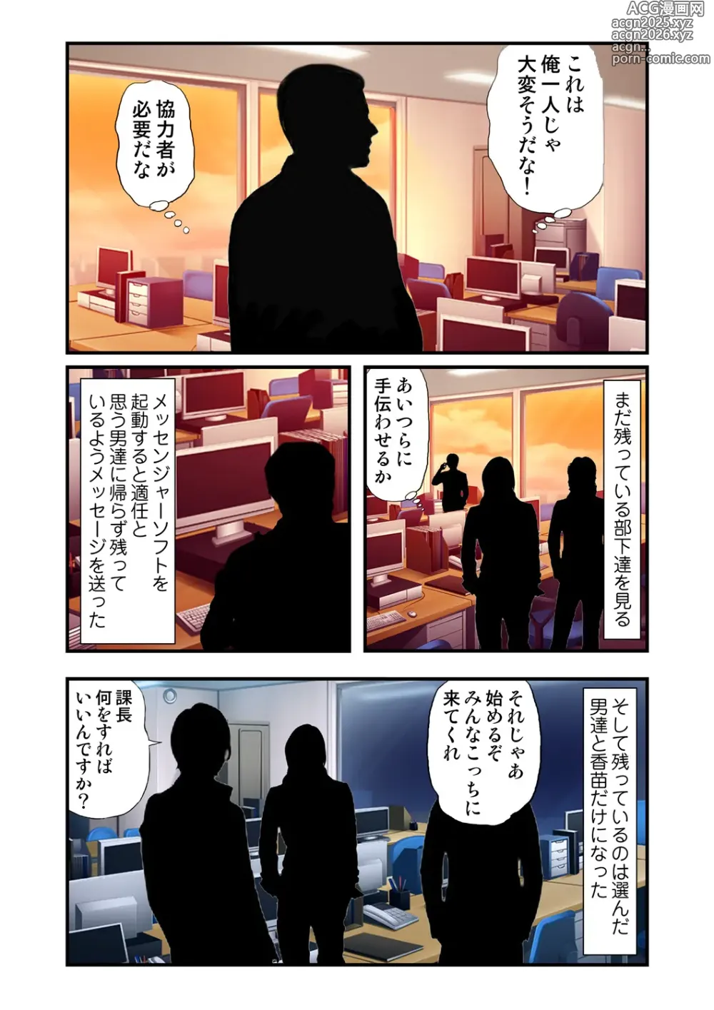 Page 37 of doujinshi O-MO-RA-SHI ~OL no Kahanshin no Ijime Kata~ 1