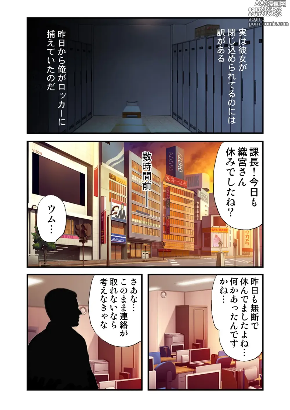 Page 6 of doujinshi O-MO-RA-SHI ~OL no Kahanshin no Ijime Kata~ 1