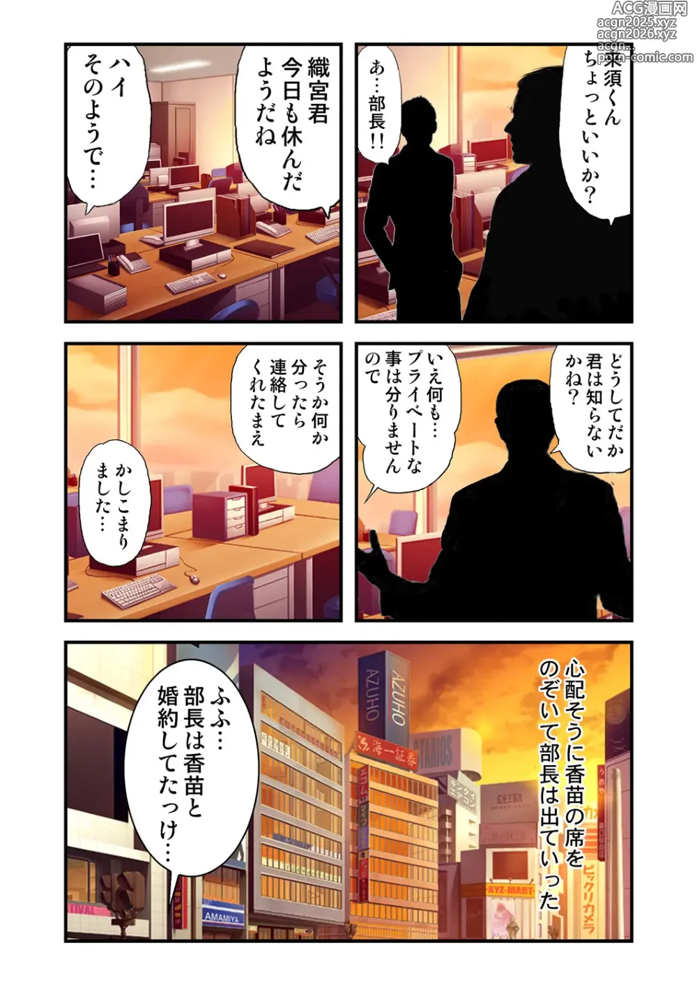 Page 7 of doujinshi O-MO-RA-SHI ~OL no Kahanshin no Ijime Kata~ 1