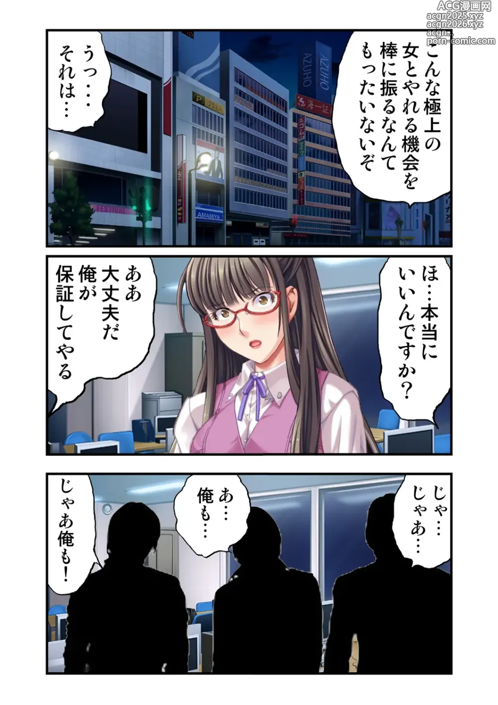 Page 14 of doujinshi O-MO-RA-SHI ~OL no Kahanshin no Ijime Kata~ 2