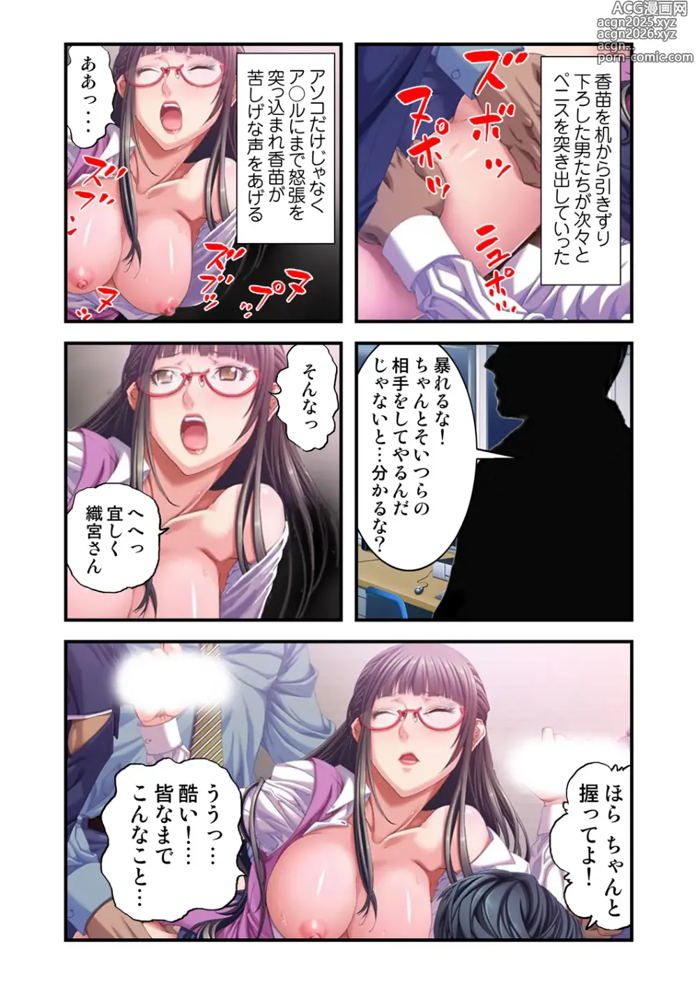 Page 16 of doujinshi O-MO-RA-SHI ~OL no Kahanshin no Ijime Kata~ 2