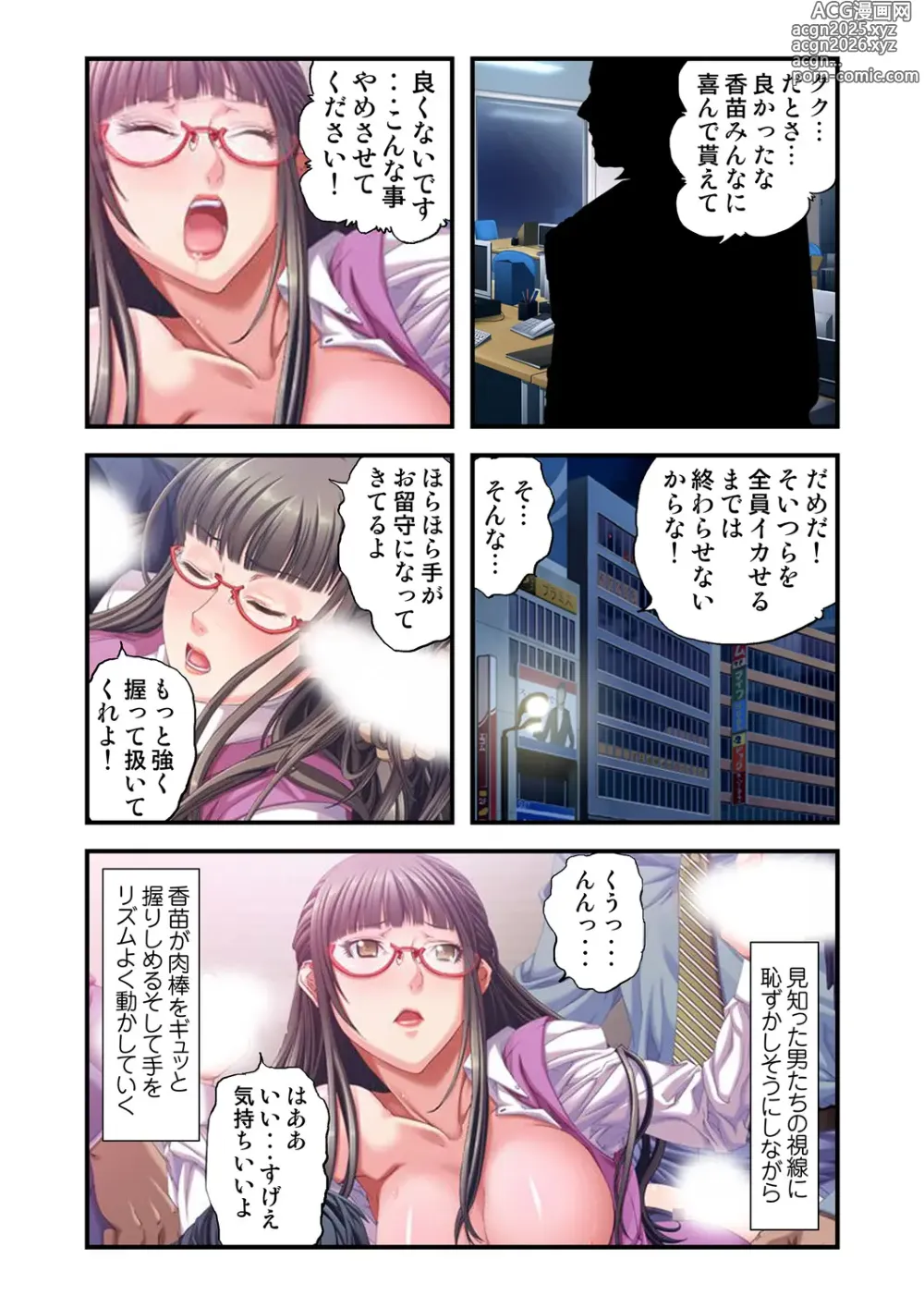 Page 19 of doujinshi O-MO-RA-SHI ~OL no Kahanshin no Ijime Kata~ 2