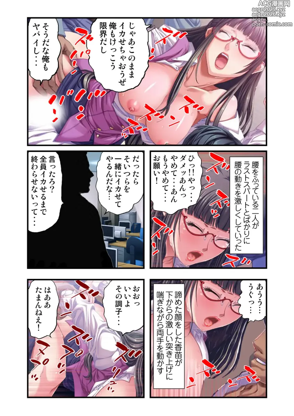 Page 25 of doujinshi O-MO-RA-SHI ~OL no Kahanshin no Ijime Kata~ 2