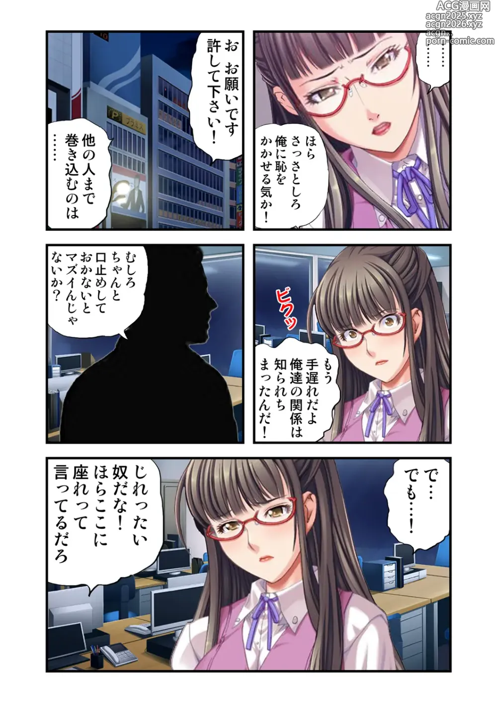 Page 4 of doujinshi O-MO-RA-SHI ~OL no Kahanshin no Ijime Kata~ 2