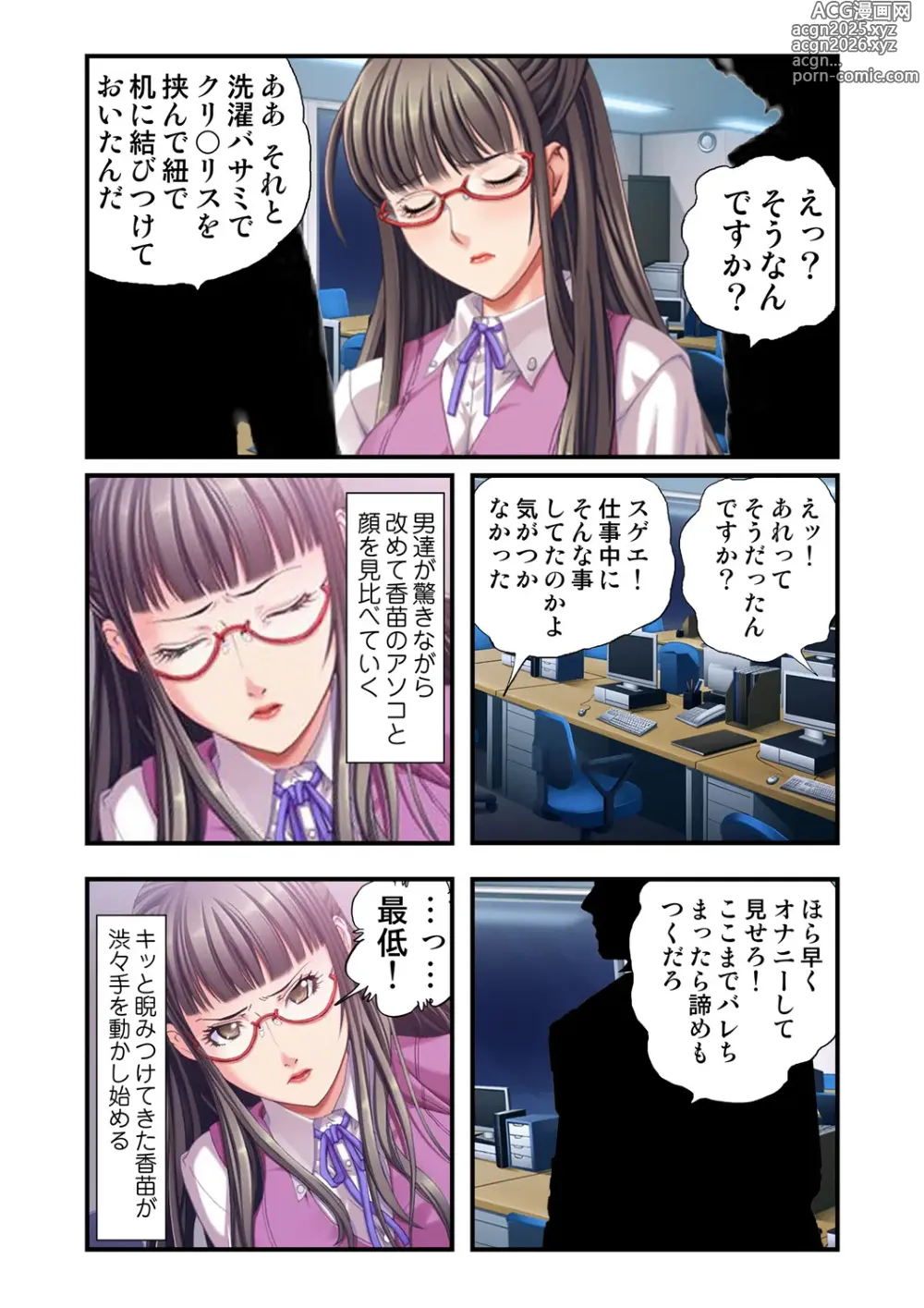 Page 7 of doujinshi O-MO-RA-SHI ~OL no Kahanshin no Ijime Kata~ 2