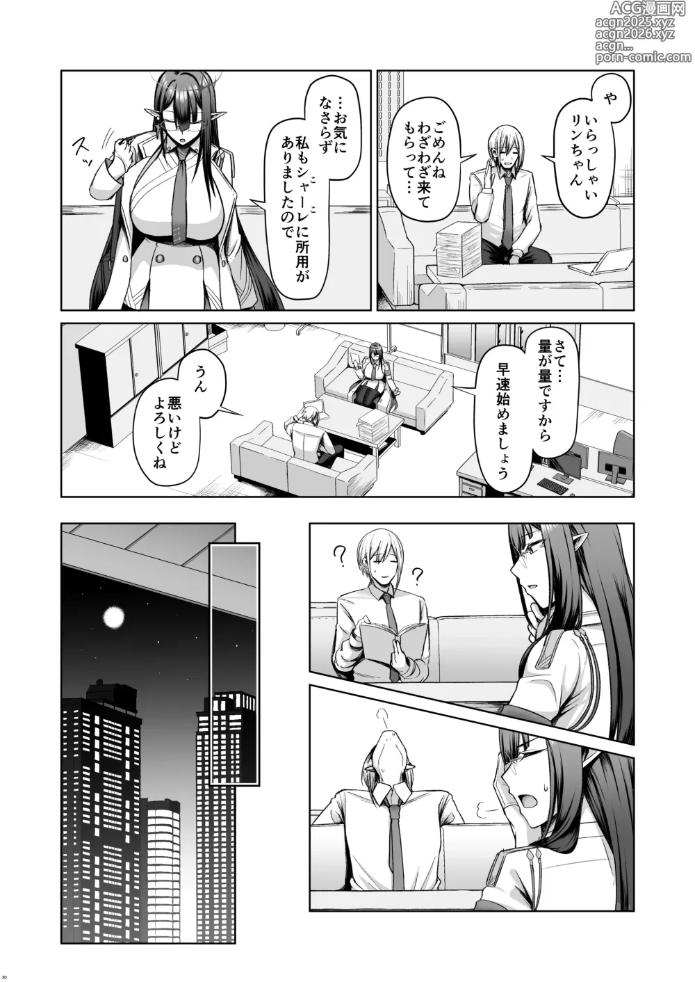 Page 30 of doujinshi Shuseki Gyouseikan no Kojin Gyoumu Soushuuhen