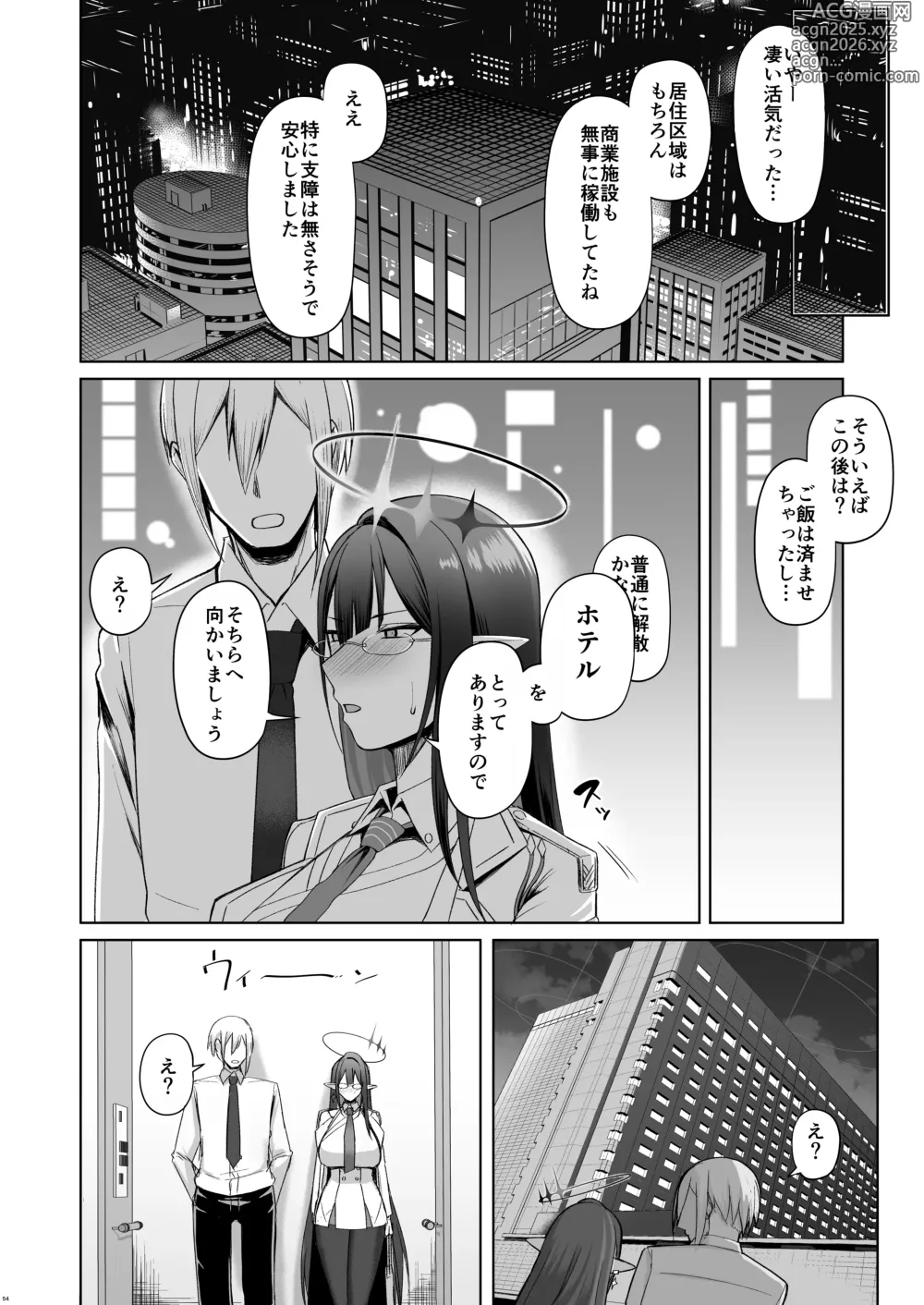 Page 54 of doujinshi Shuseki Gyouseikan no Kojin Gyoumu Soushuuhen