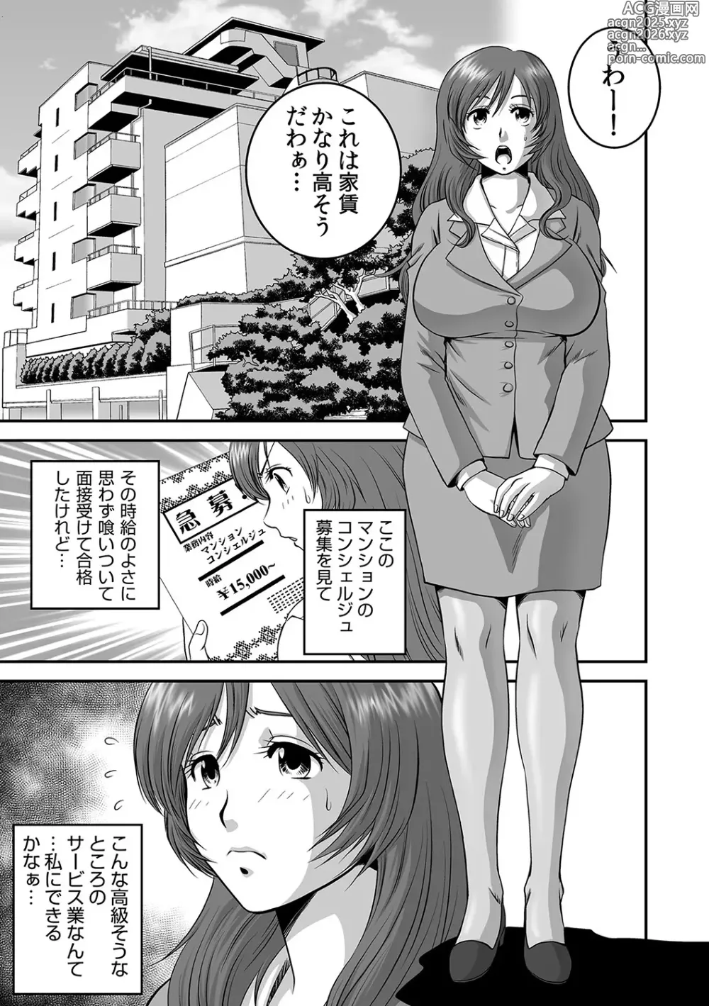 Page 2 of doujinshi 分譲型2LDK下の世話付