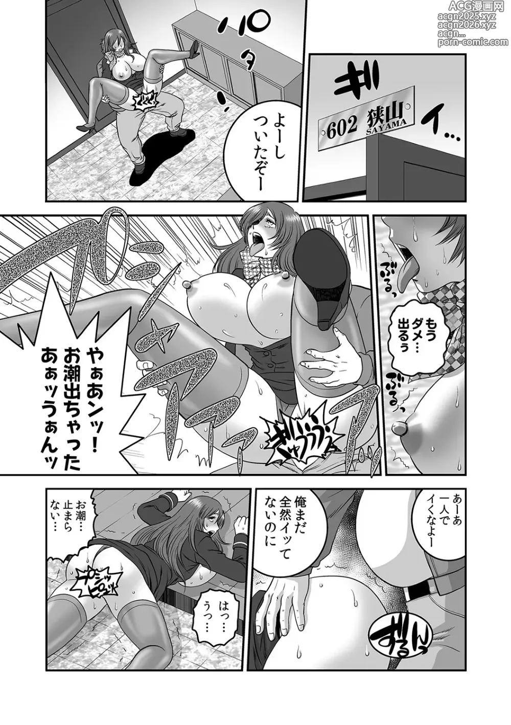 Page 12 of doujinshi 分譲型2LDK下の世話付