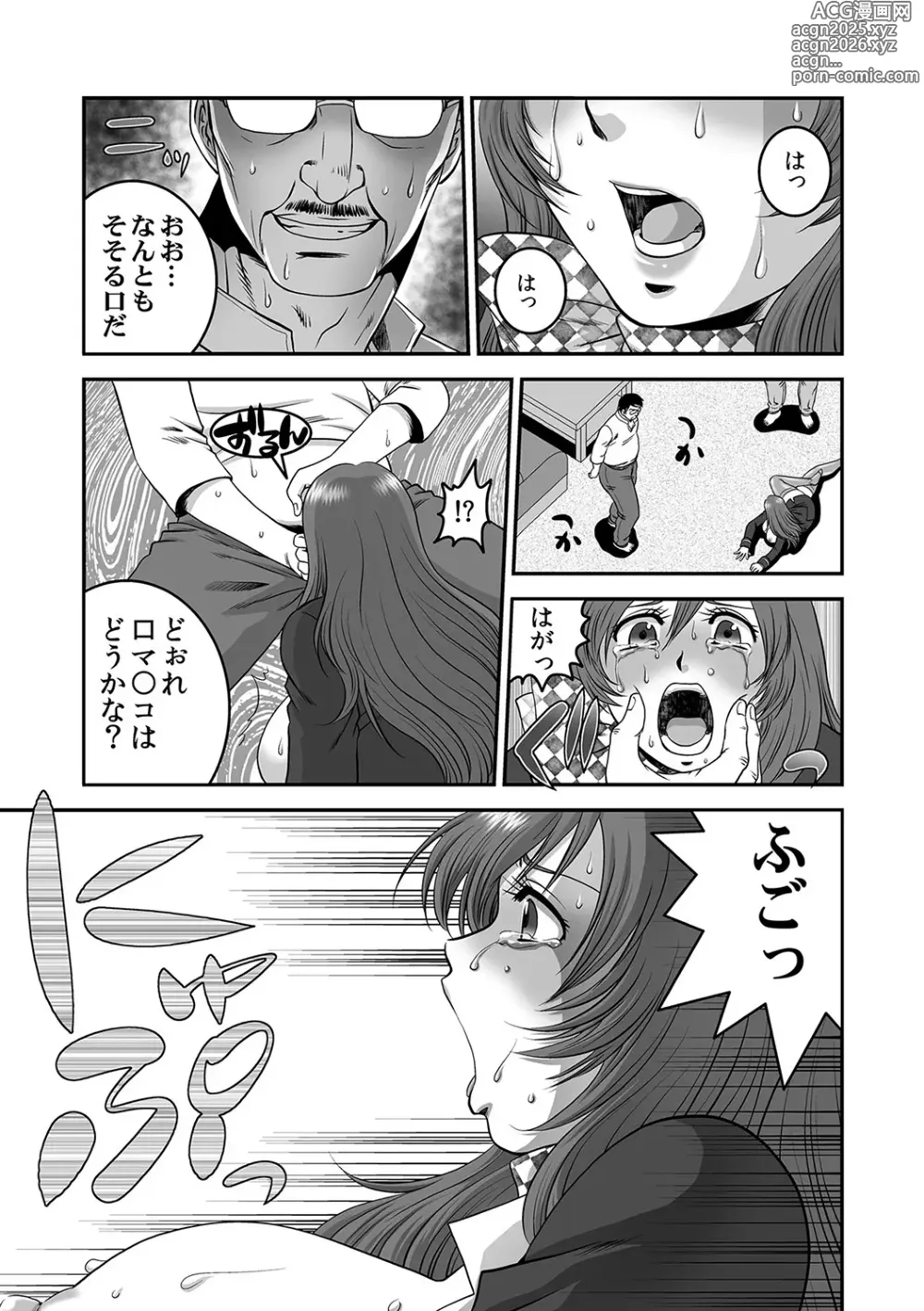 Page 14 of doujinshi 分譲型2LDK下の世話付