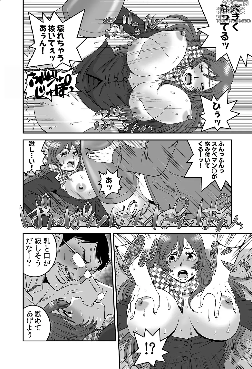 Page 17 of doujinshi 分譲型2LDK下の世話付