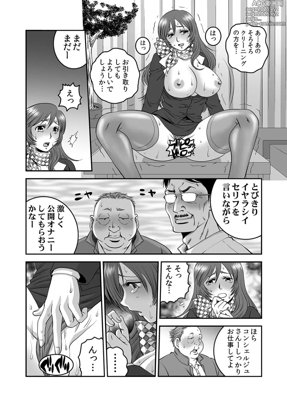 Page 20 of doujinshi 分譲型2LDK下の世話付