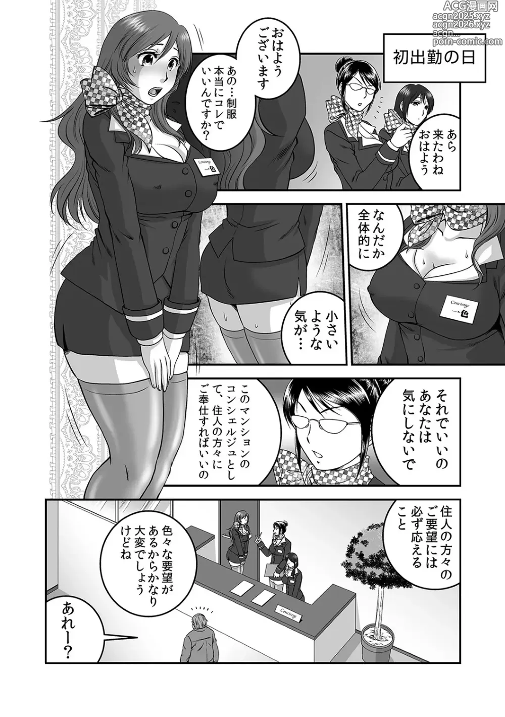 Page 3 of doujinshi 分譲型2LDK下の世話付