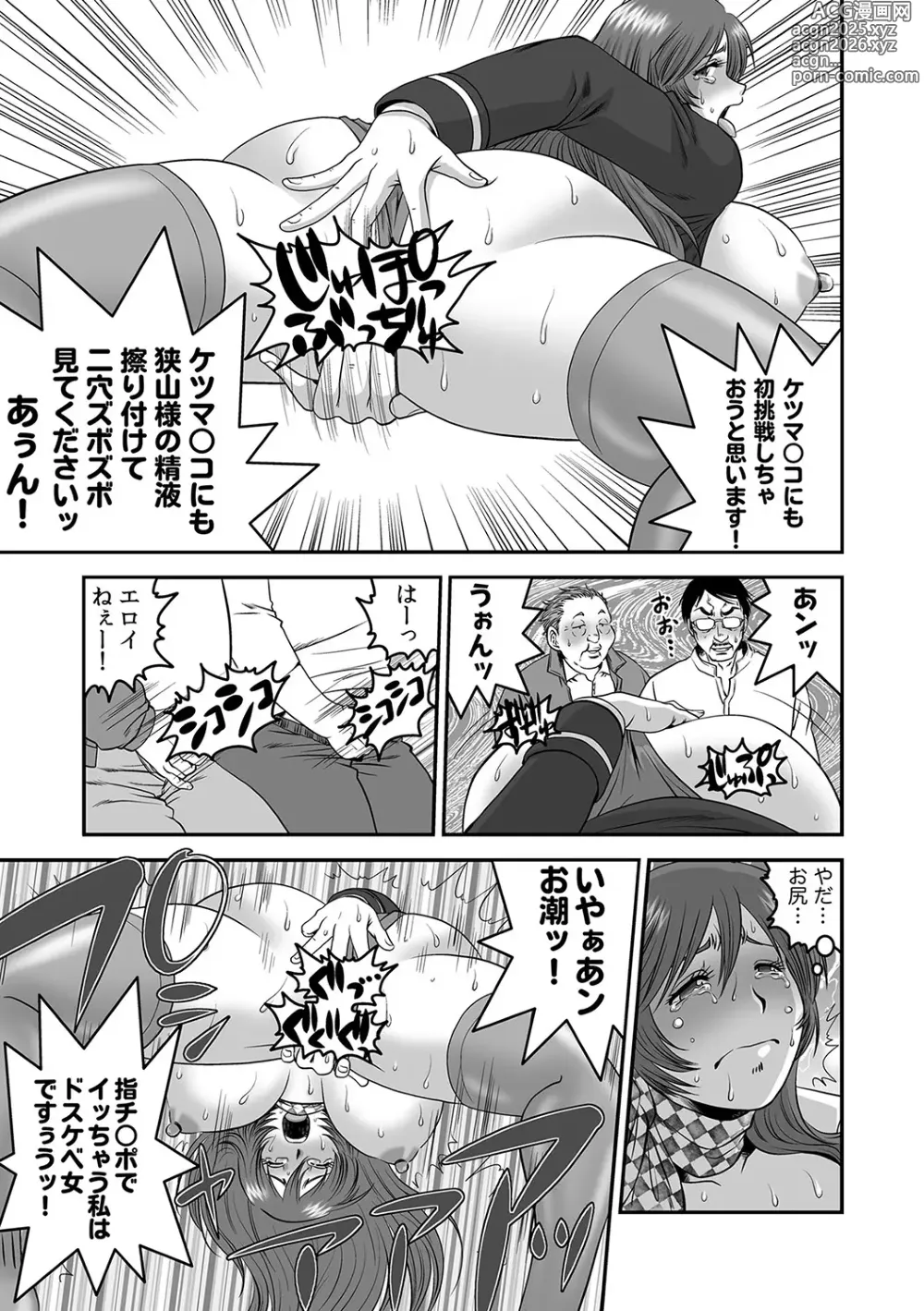 Page 22 of doujinshi 分譲型2LDK下の世話付