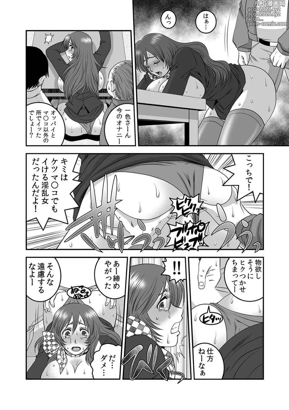 Page 23 of doujinshi 分譲型2LDK下の世話付