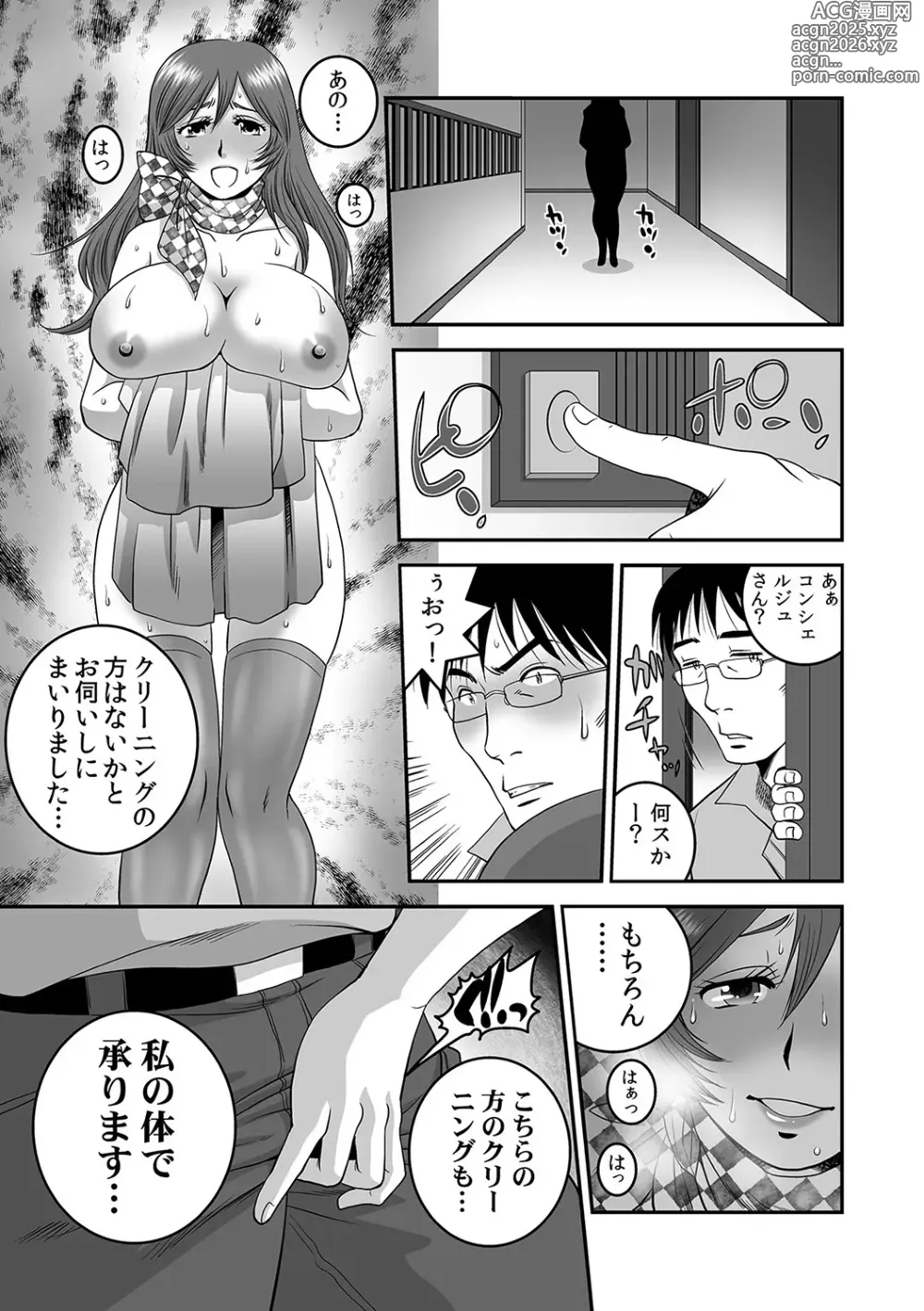 Page 28 of doujinshi 分譲型2LDK下の世話付