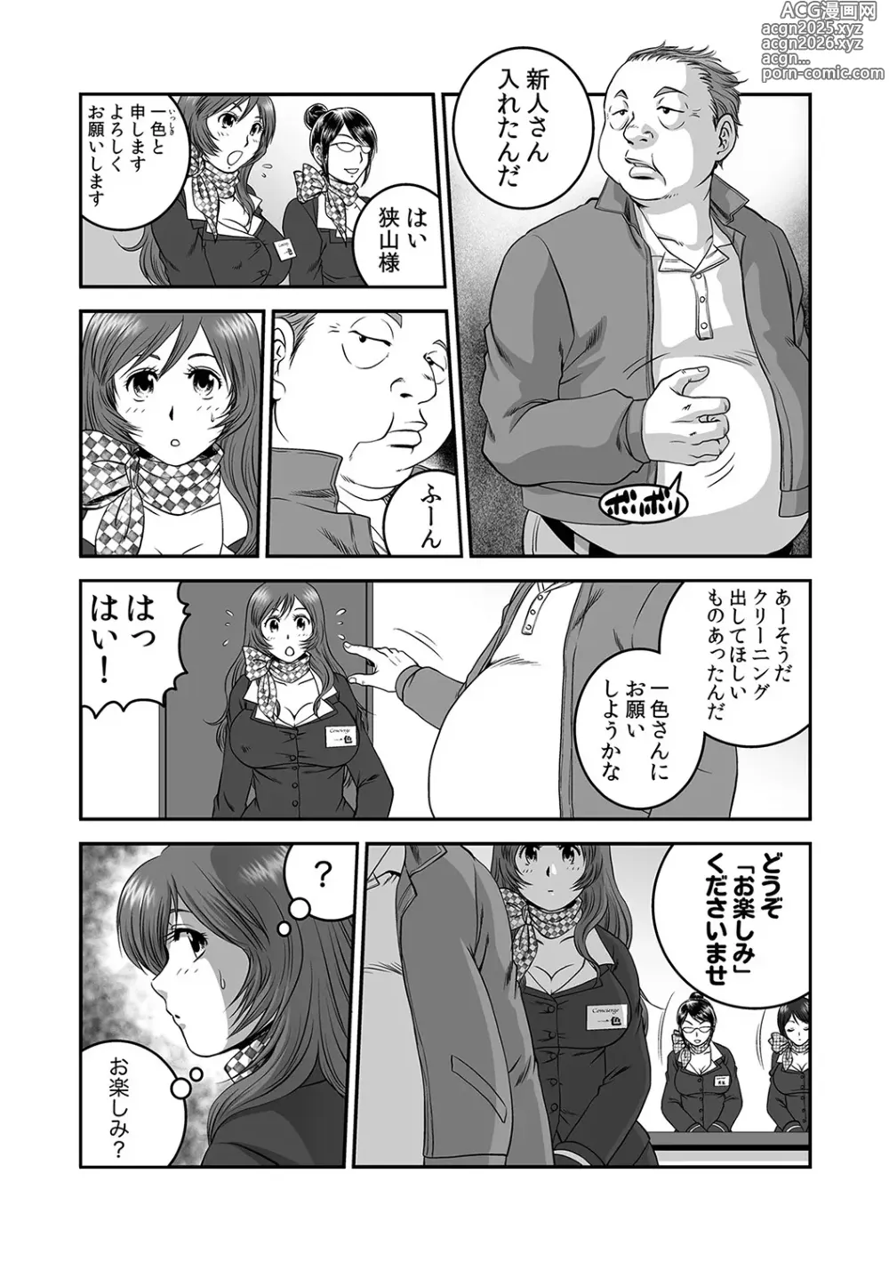 Page 4 of doujinshi 分譲型2LDK下の世話付