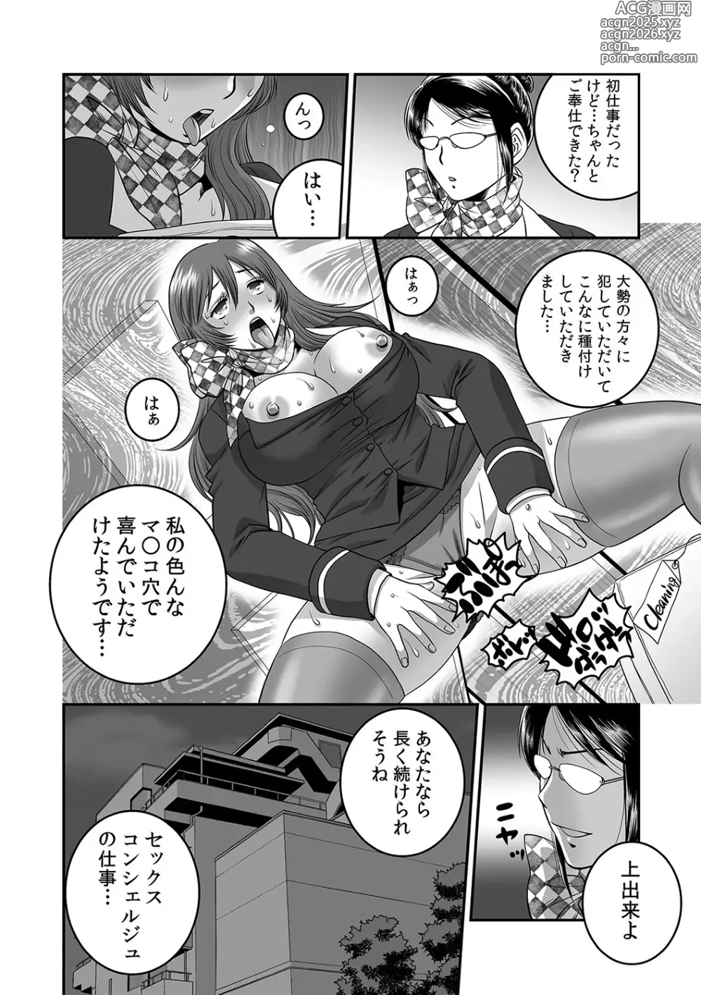 Page 31 of doujinshi 分譲型2LDK下の世話付