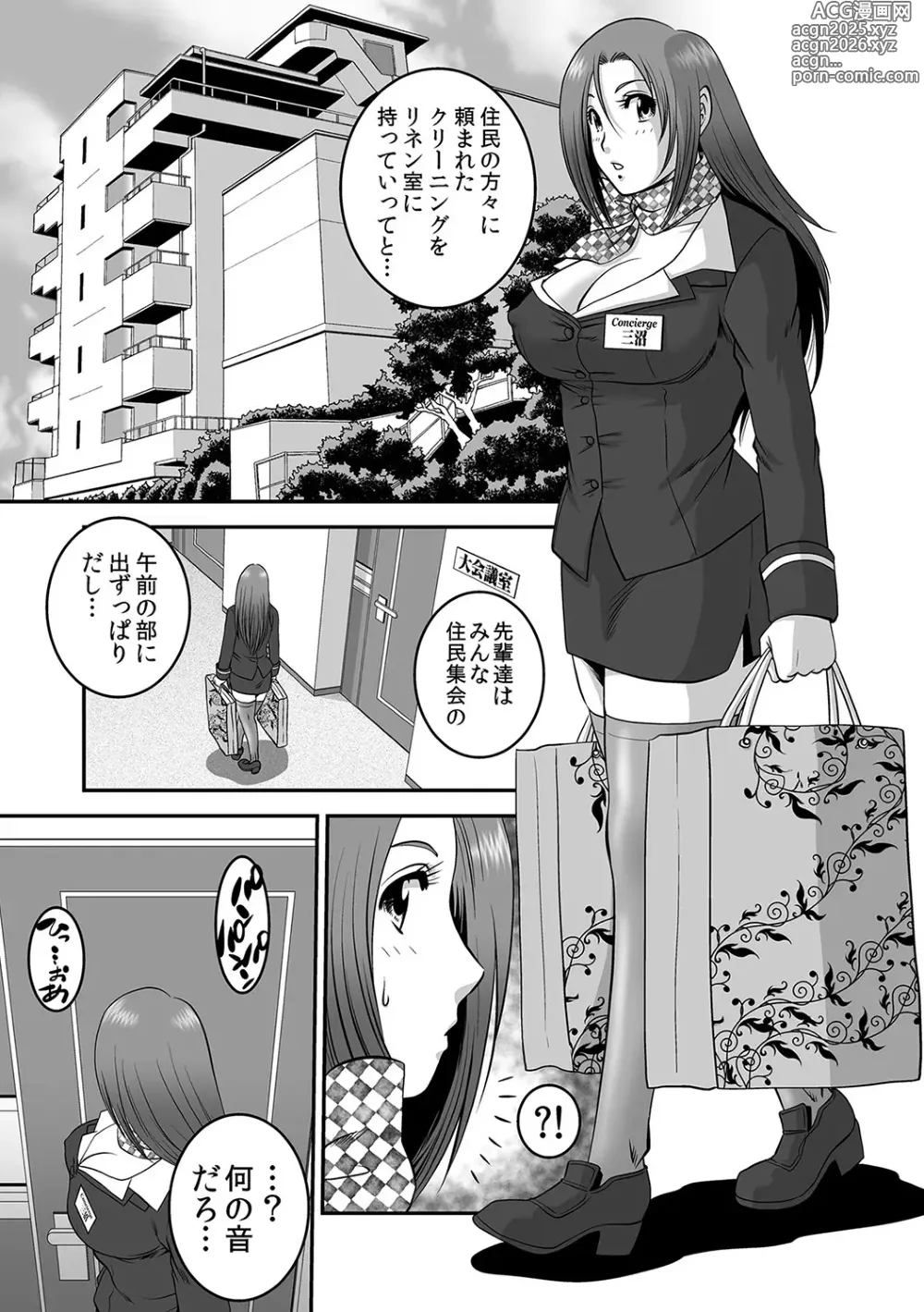 Page 32 of doujinshi 分譲型2LDK下の世話付