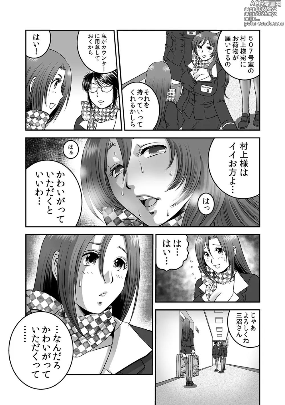 Page 34 of doujinshi 分譲型2LDK下の世話付