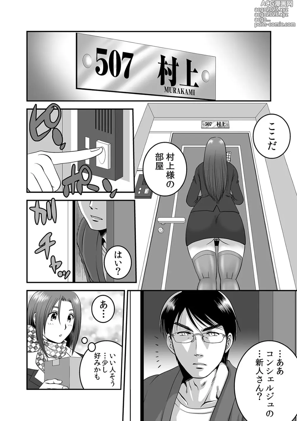 Page 35 of doujinshi 分譲型2LDK下の世話付