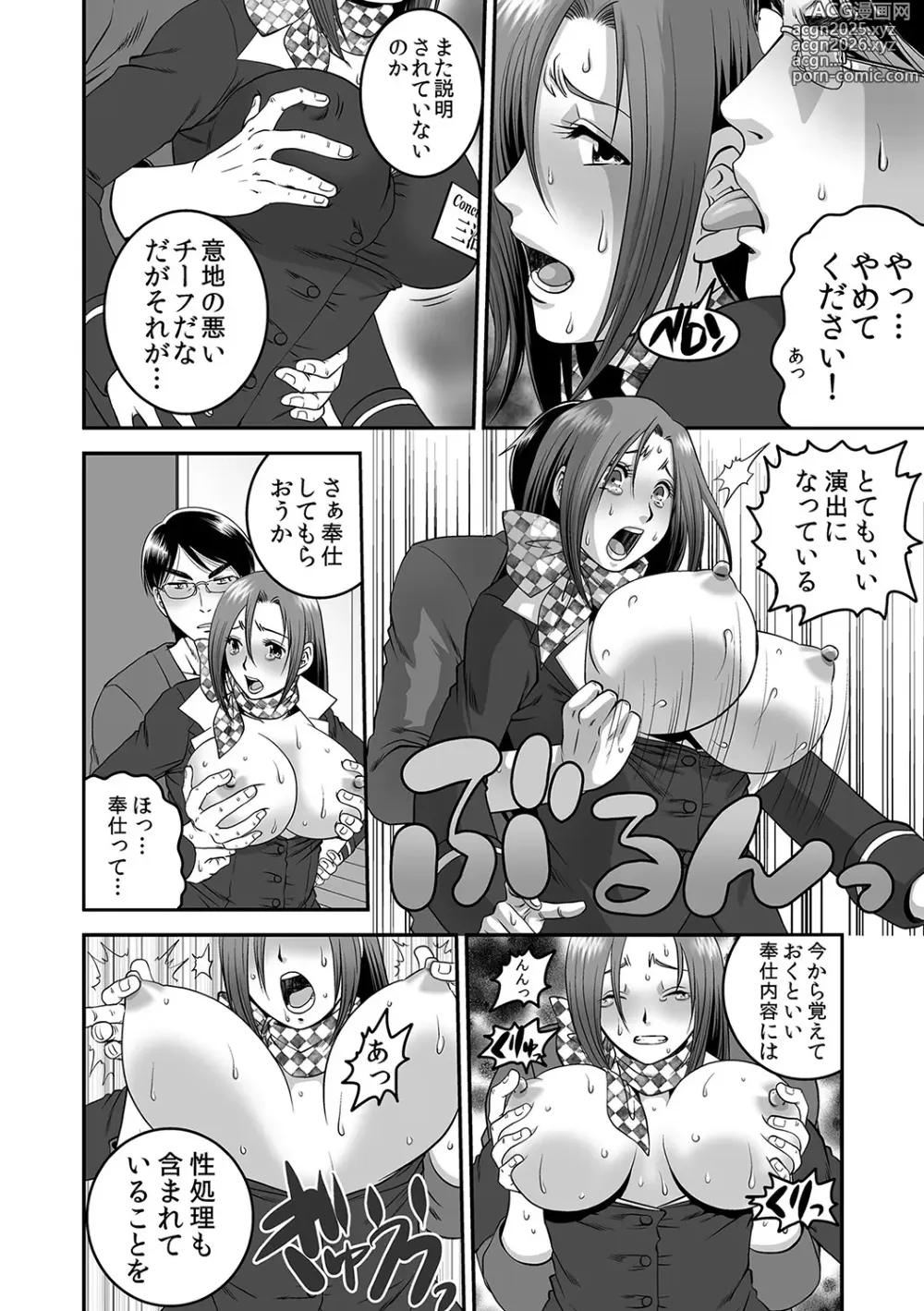 Page 37 of doujinshi 分譲型2LDK下の世話付