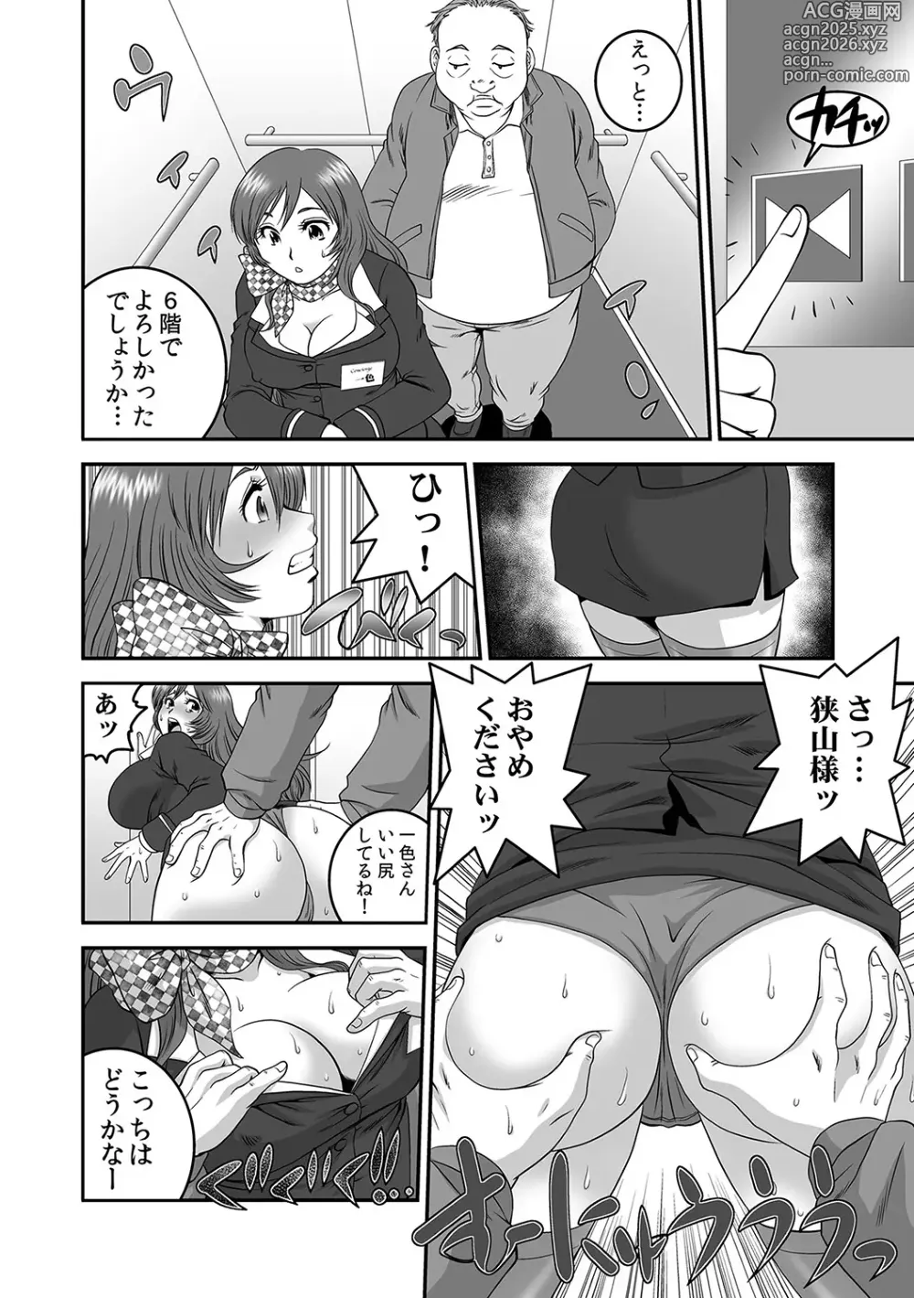 Page 5 of doujinshi 分譲型2LDK下の世話付