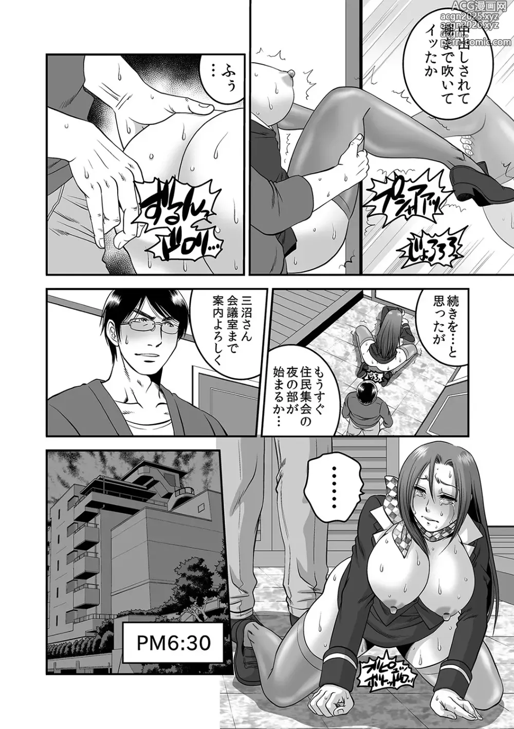 Page 43 of doujinshi 分譲型2LDK下の世話付