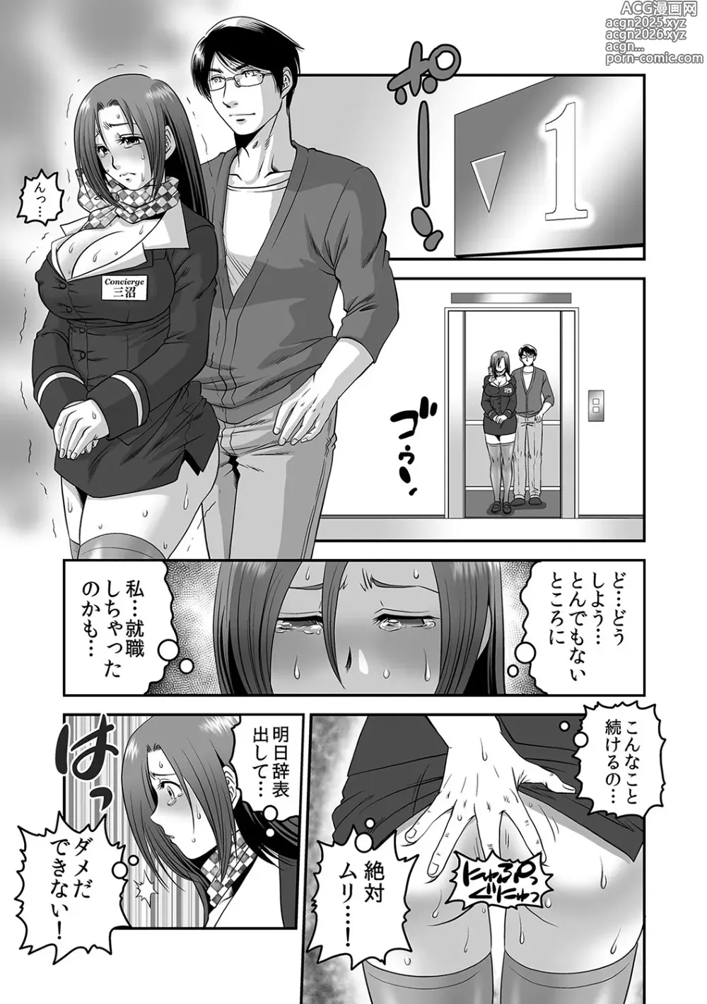 Page 44 of doujinshi 分譲型2LDK下の世話付