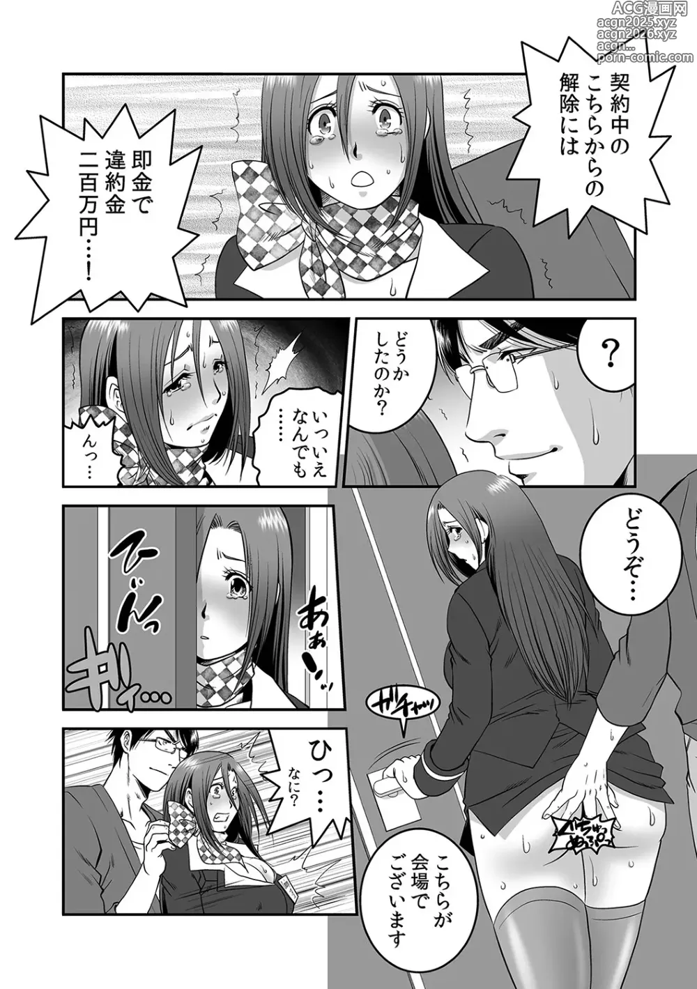 Page 45 of doujinshi 分譲型2LDK下の世話付