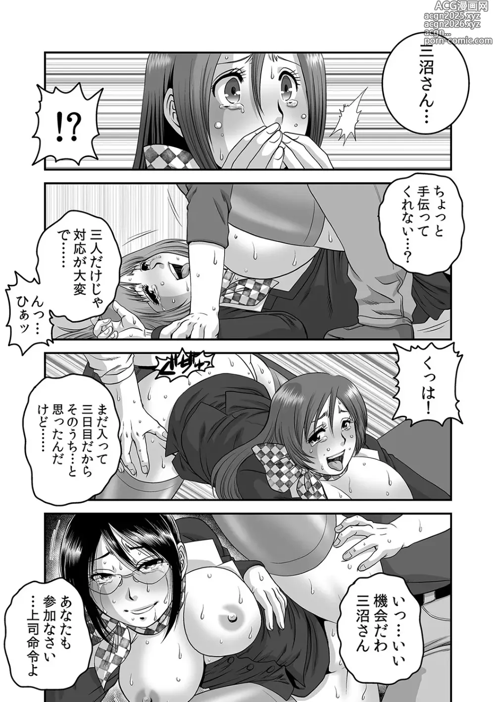 Page 50 of doujinshi 分譲型2LDK下の世話付