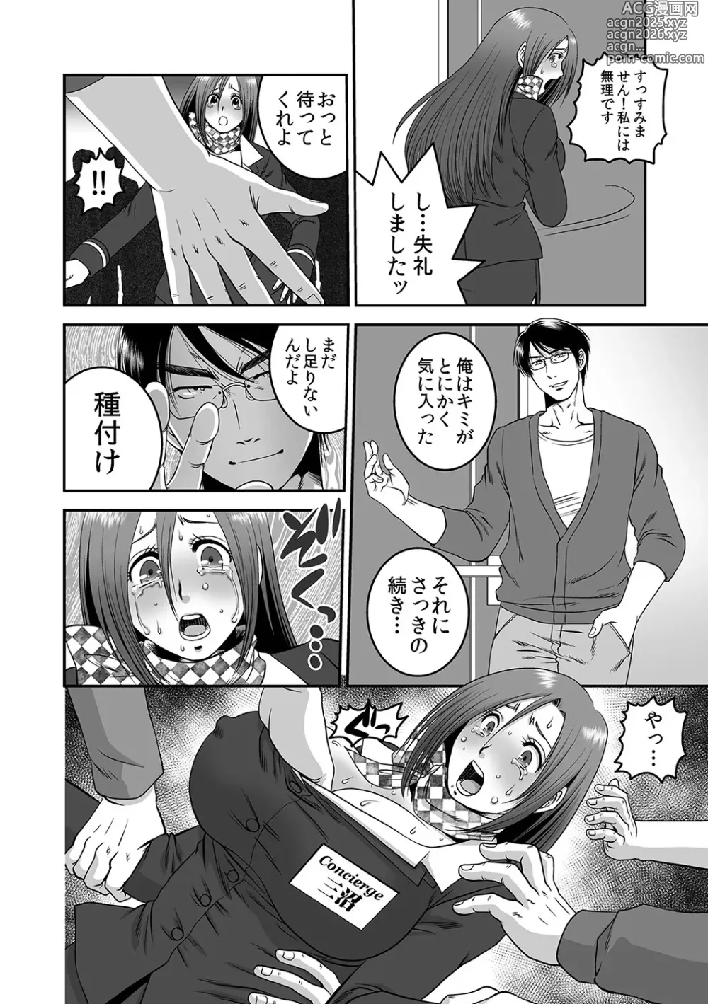 Page 51 of doujinshi 分譲型2LDK下の世話付